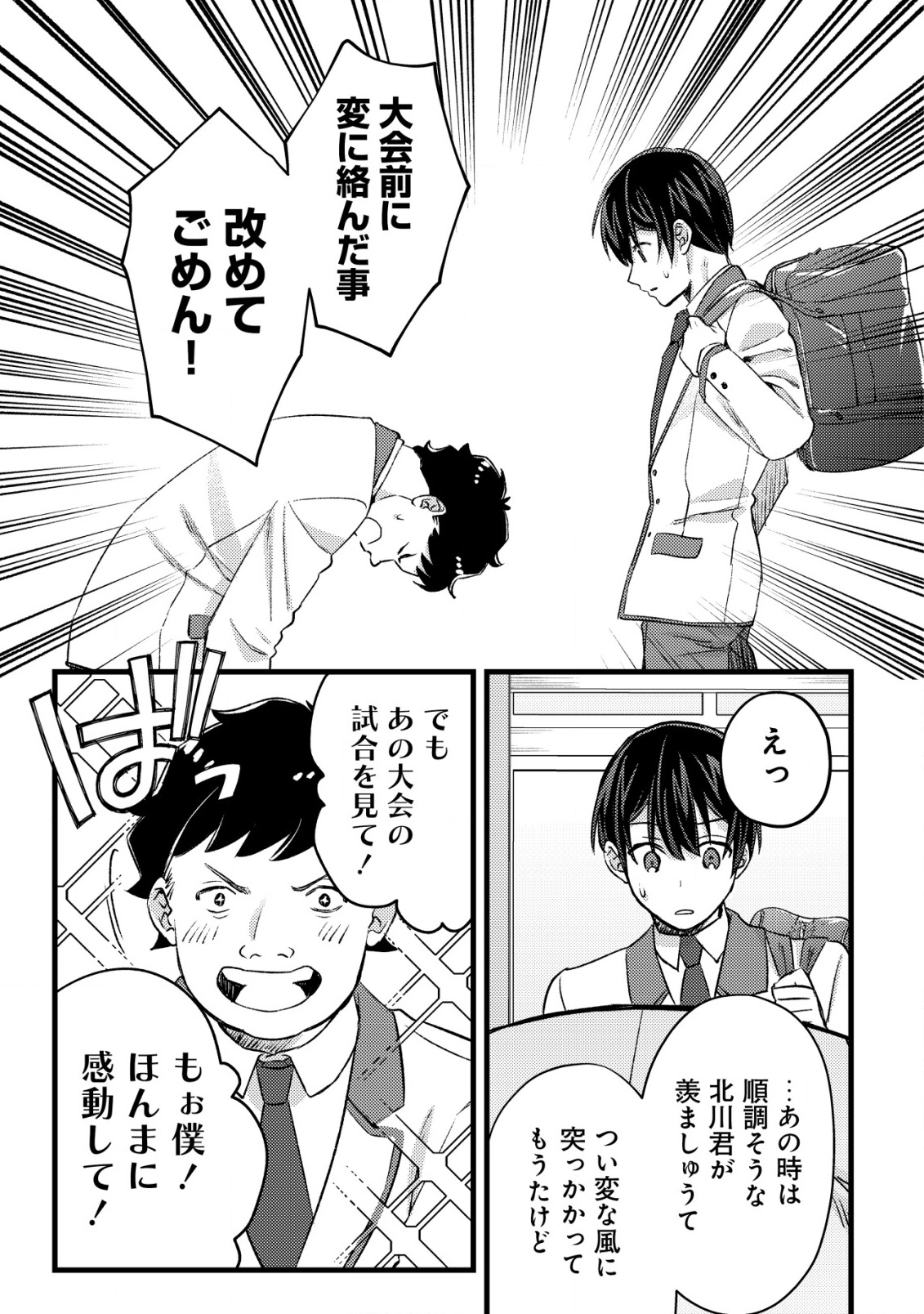 MOB KOUSEI NO ORE DE MO BOUKENSHA NI NAREBA RIA TAKASHI NI NAREMASU KA? - raw - Chapter 28 - https://jpdd.ccdd.to/JPDD/51050605/0uot5xkr2bu.png