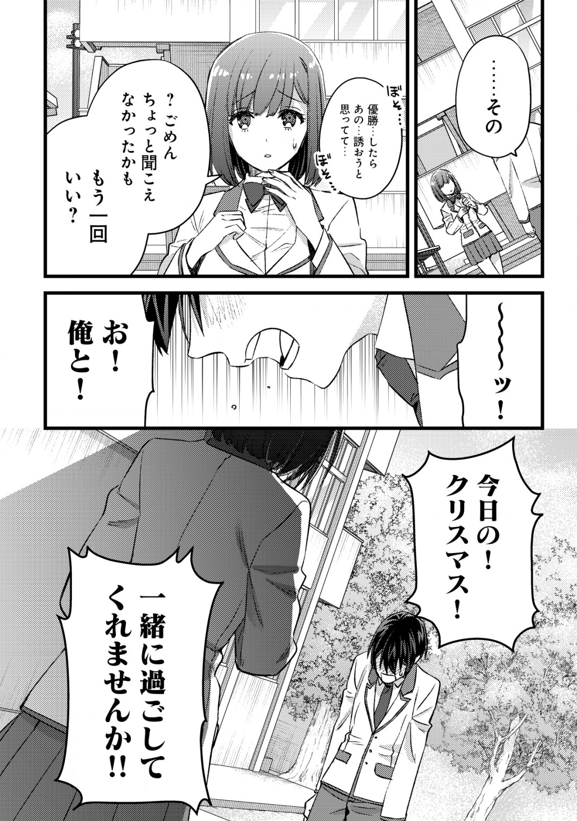 MOB KOUSEI NO ORE DE MO BOUKENSHA NI NAREBA RIA TAKASHI NI NAREMASU KA? - raw - Chapter 28 - https://jpdd.ccdd.to/JPDD/51050605/5ghw2g4uibp.png
