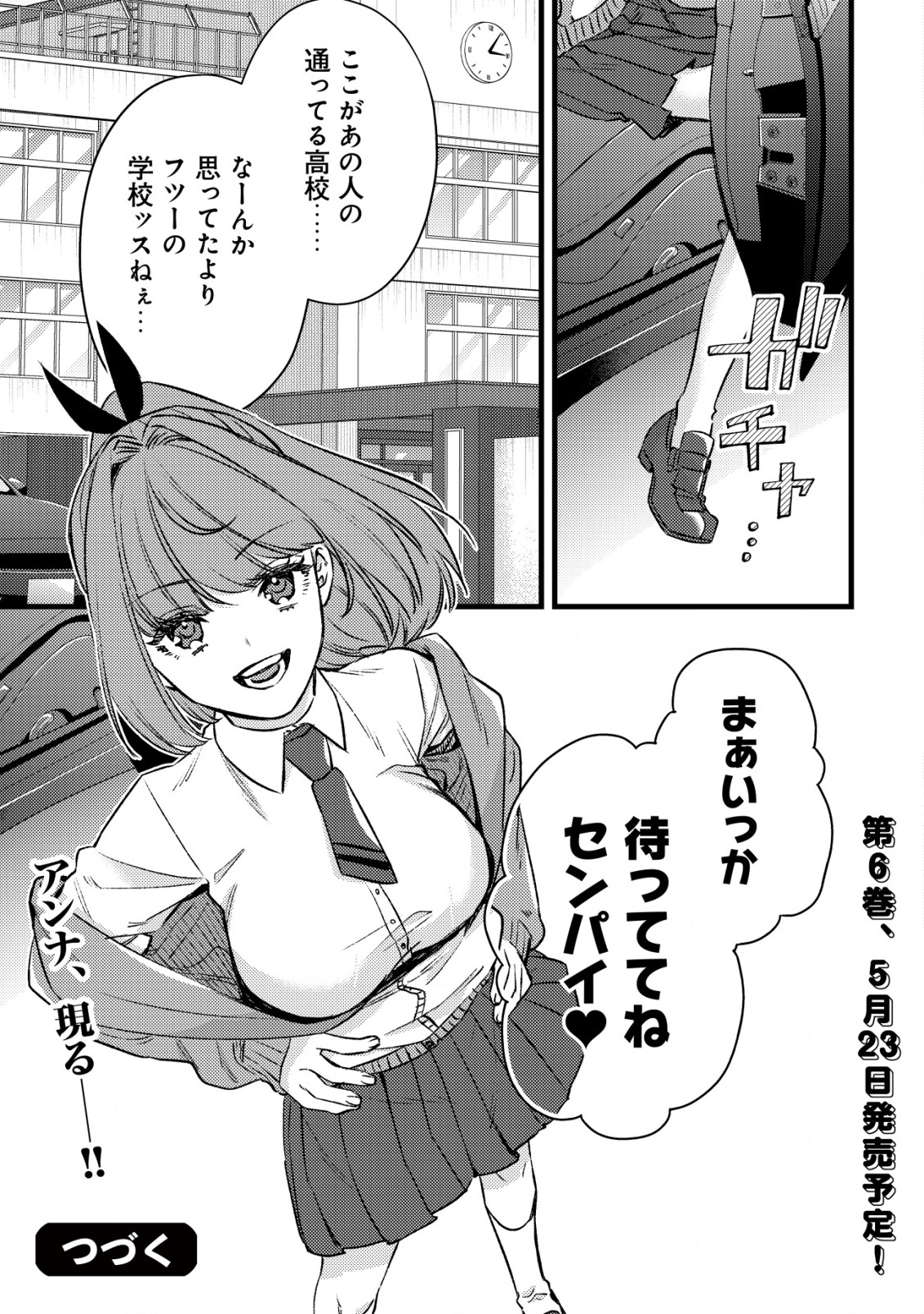 MOB KOUSEI NO ORE DE MO BOUKENSHA NI NAREBA RIA TAKASHI NI NAREMASU KA? - raw - Chapter 28 - https://jpdd.ccdd.to/JPDD/51050605/f1s0isd2k2n.png