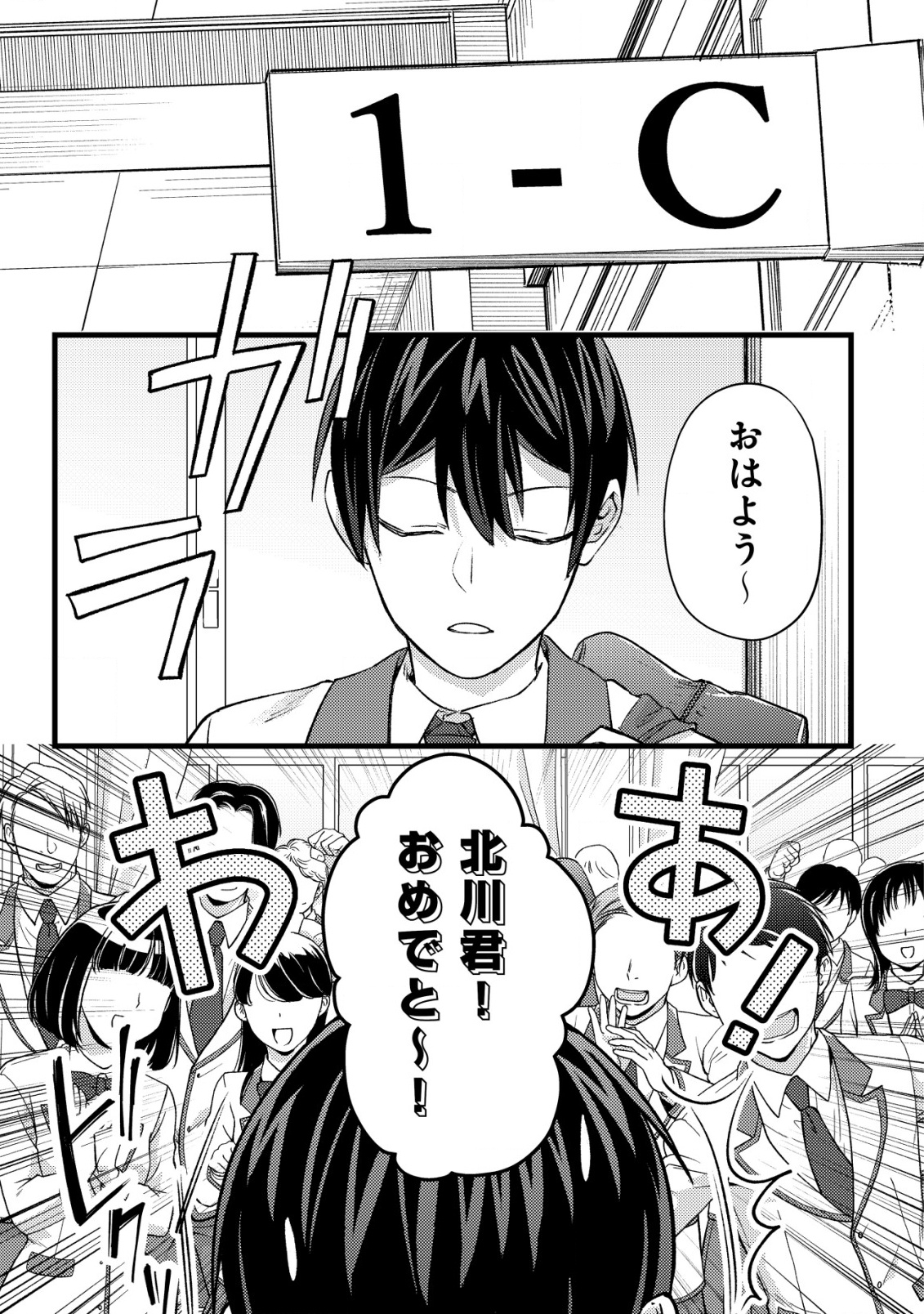 MOB KOUSEI NO ORE DE MO BOUKENSHA NI NAREBA RIA TAKASHI NI NAREMASU KA? - raw - Chapter 28 - https://jpdd.ccdd.to/JPDD/51050605/lxo24mm3fdo.png