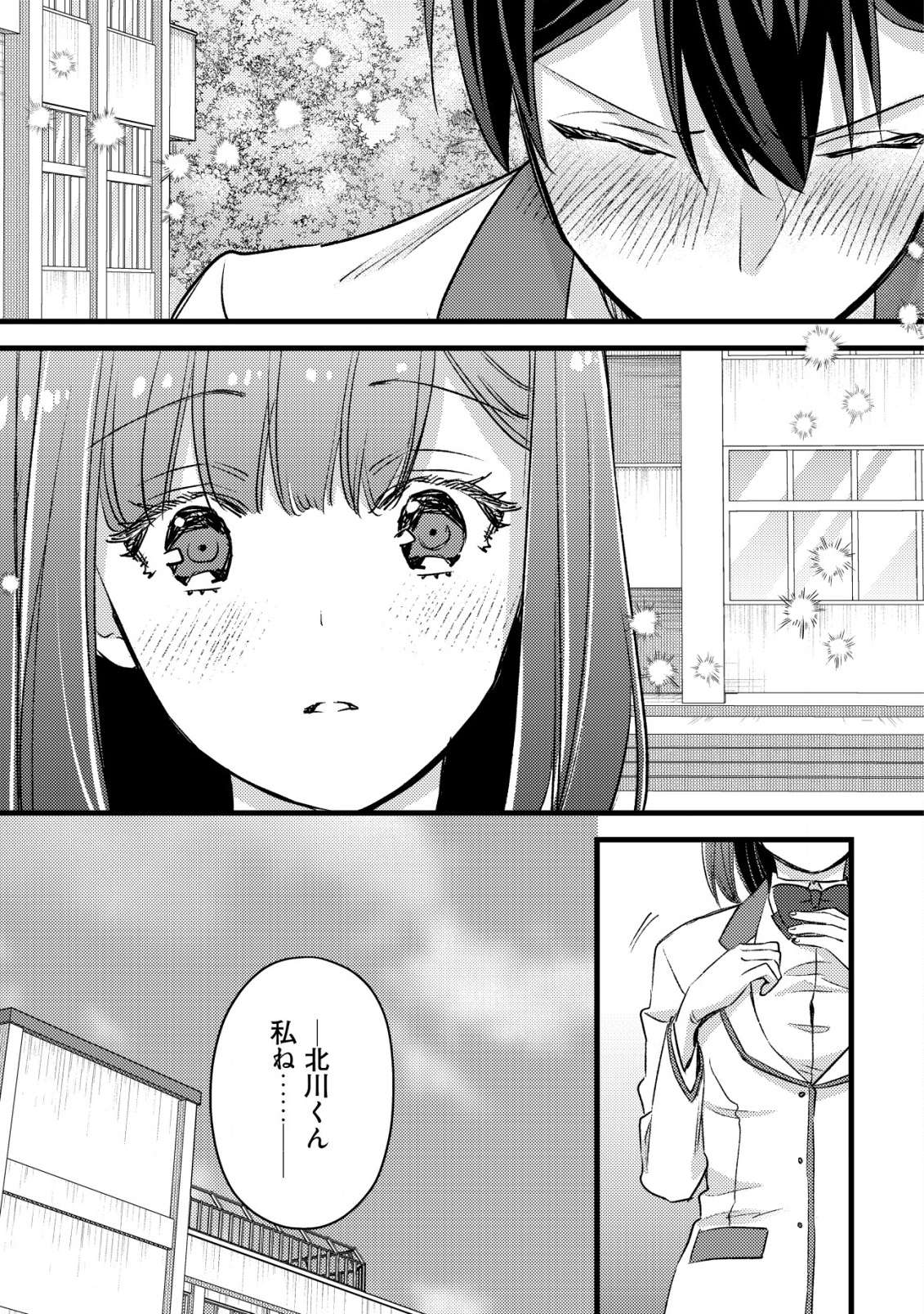 MOB KOUSEI NO ORE DE MO BOUKENSHA NI NAREBA RIA TAKASHI NI NAREMASU KA? - raw - Chapter 28 - https://jpdd.ccdd.to/JPDD/51050605/mr3irfi1cuv.png
