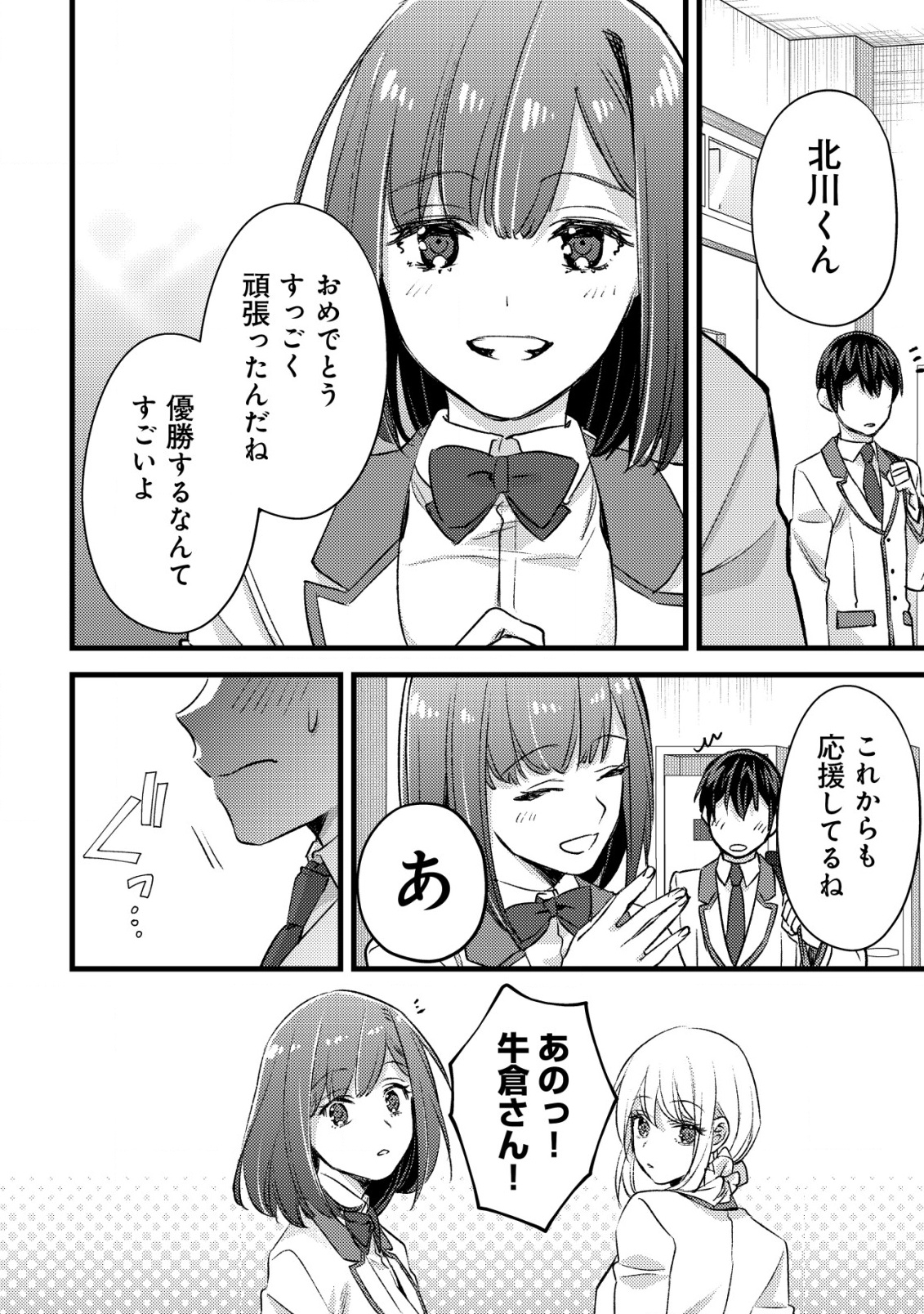 MOB KOUSEI NO ORE DE MO BOUKENSHA NI NAREBA RIA TAKASHI NI NAREMASU KA? - raw - Chapter 28 - https://jpdd.ccdd.to/JPDD/51050605/p04vu3zpb0k.png