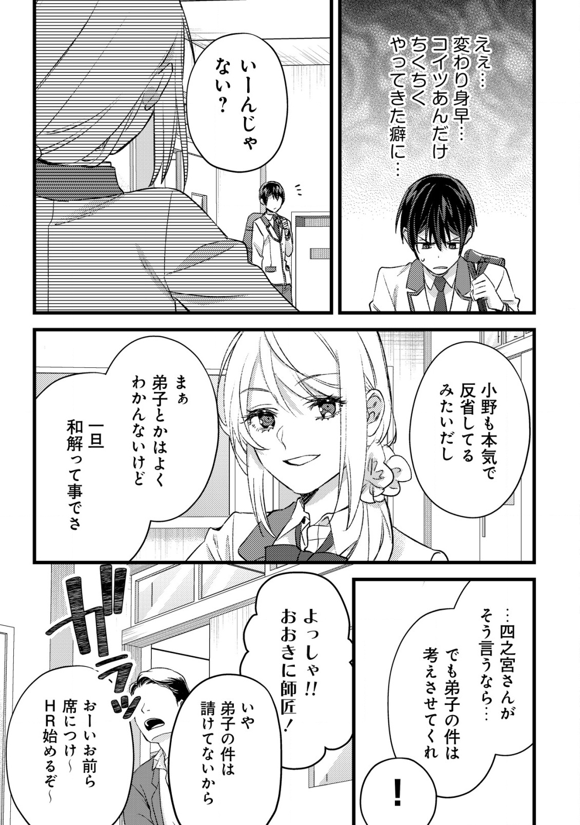 MOB KOUSEI NO ORE DE MO BOUKENSHA NI NAREBA RIA TAKASHI NI NAREMASU KA? - raw - Chapter 28 - https://jpdd.ccdd.to/JPDD/51050605/pdxxzvwhjlk.png