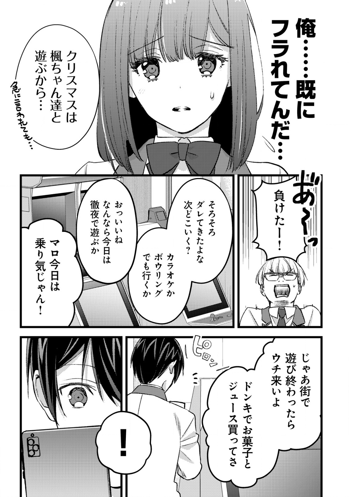 MOB KOUSEI NO ORE DE MO BOUKENSHA NI NAREBA RIA TAKASHI NI NAREMASU KA? - raw - Chapter 28 - https://jpdd.ccdd.to/JPDD/51050605/vxnmnkhs2tv.png