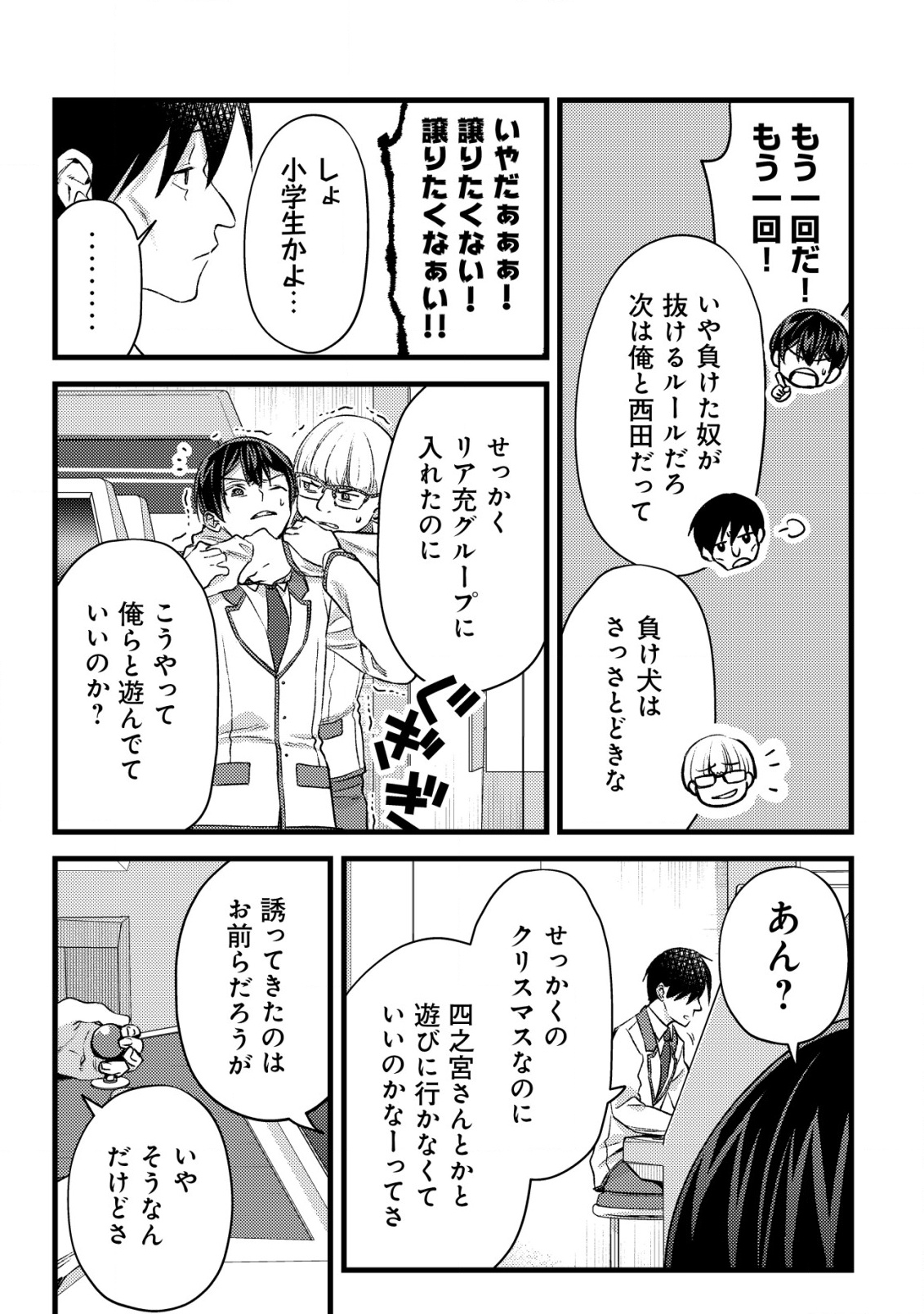 MOB KOUSEI NO ORE DE MO BOUKENSHA NI NAREBA RIA TAKASHI NI NAREMASU KA? - raw - Chapter 28 - https://jpdd.ccdd.to/JPDD/51050605/ymftbm4d3sr.png