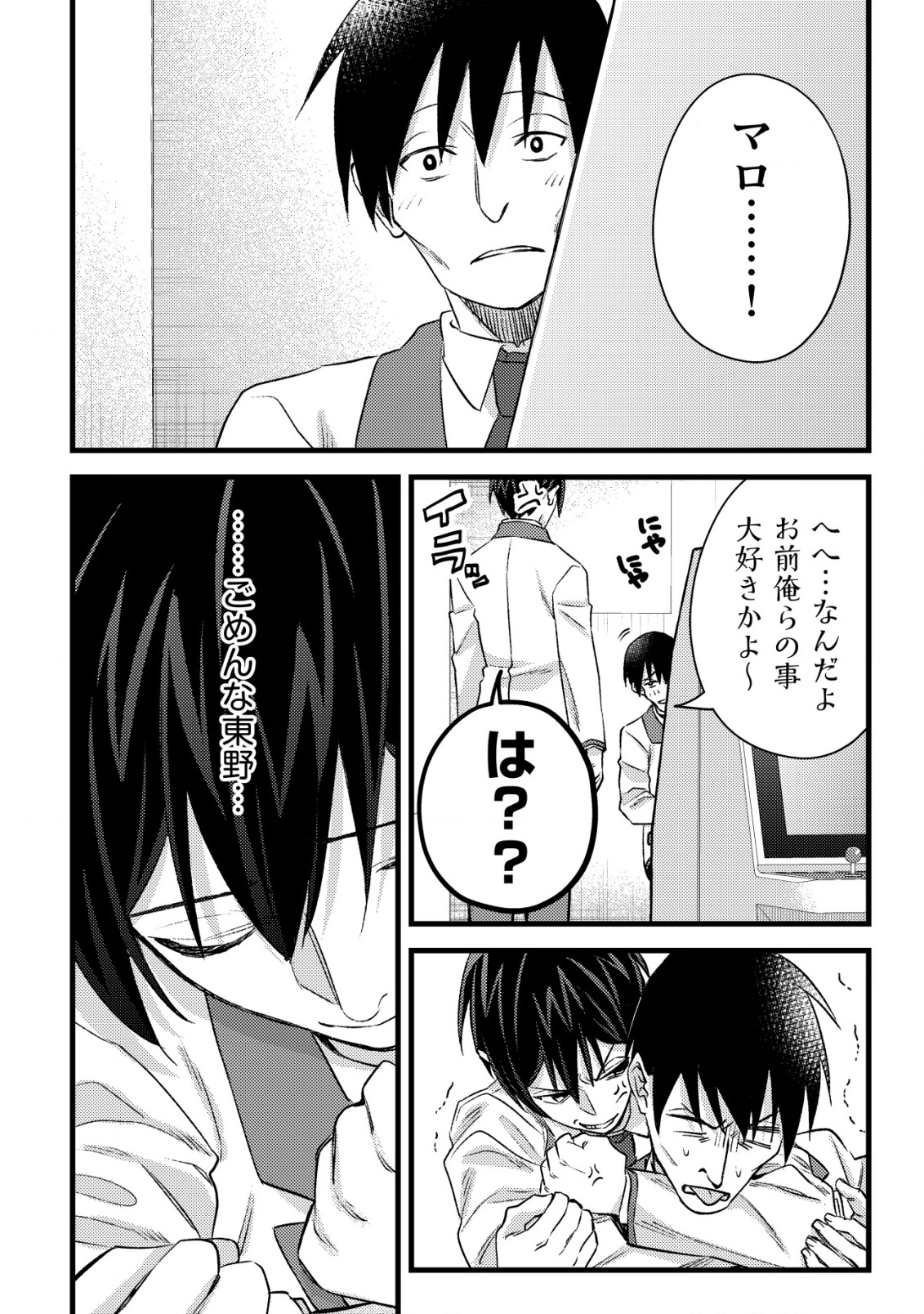 MOB KOUSEI NO ORE DE MO BOUKENSHA NI NAREBA RIA TAKASHI NI NAREMASU KA? - raw - Chapter 28 - https://jpdd.ccdd.to/JPDD/51050605/zdlqbnjx5hd.png
