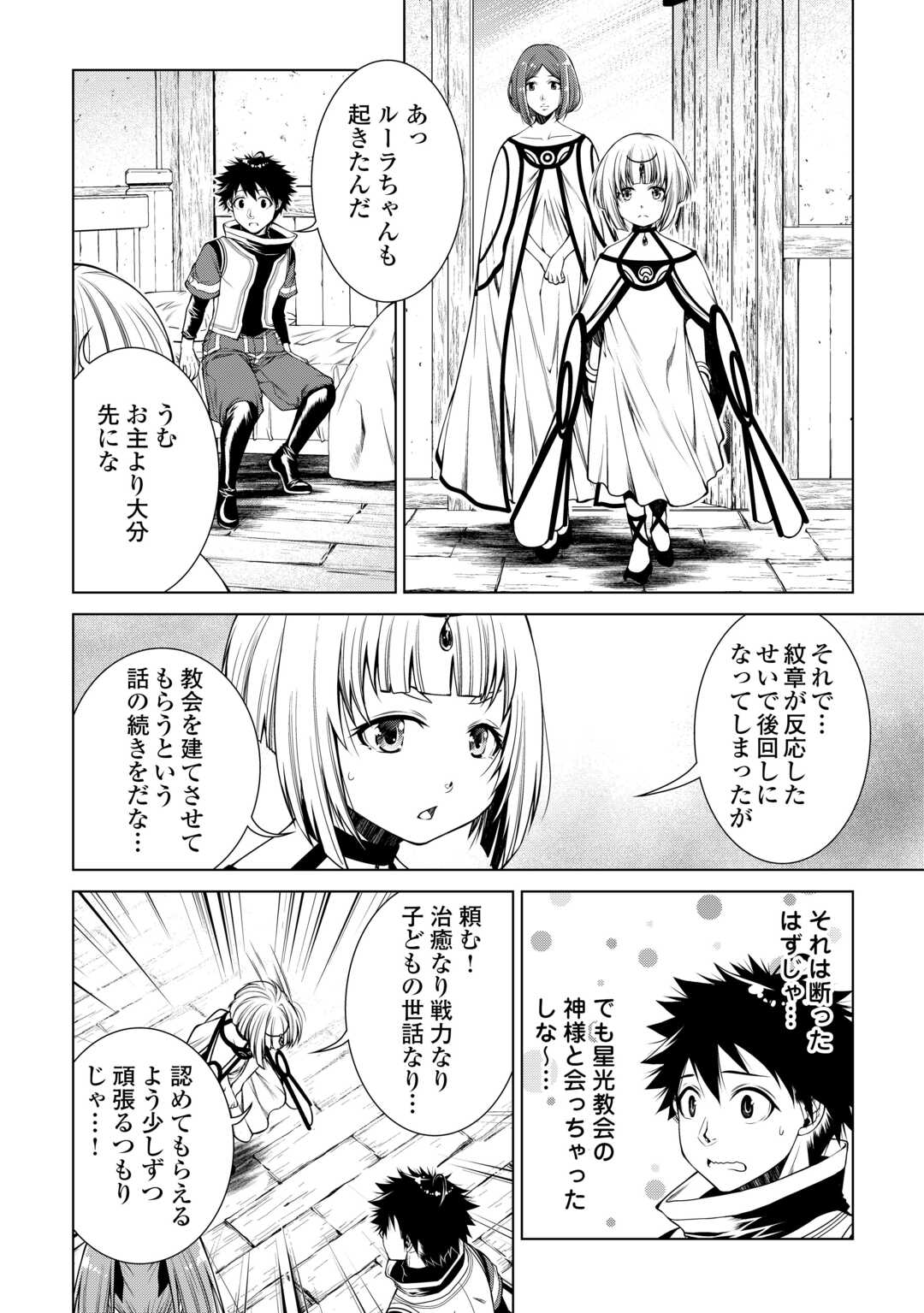 MACHIGAI SHOUKAN!: OIDASARETA KEDO JOUI GOKAN SKILL DE RAKURAKU SEIKATSU - raw - Chapter 40 - https://jpdd.ccdd.to/JPDD/51050706/1cz3qzphdzs.jpg