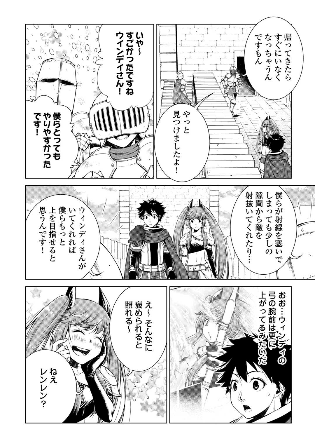 MACHIGAI SHOUKAN!: OIDASARETA KEDO JOUI GOKAN SKILL DE RAKURAKU SEIKATSU - raw - Chapter 40 - https://jpdd.ccdd.to/JPDD/51050706/bwnzlhxskro.jpg