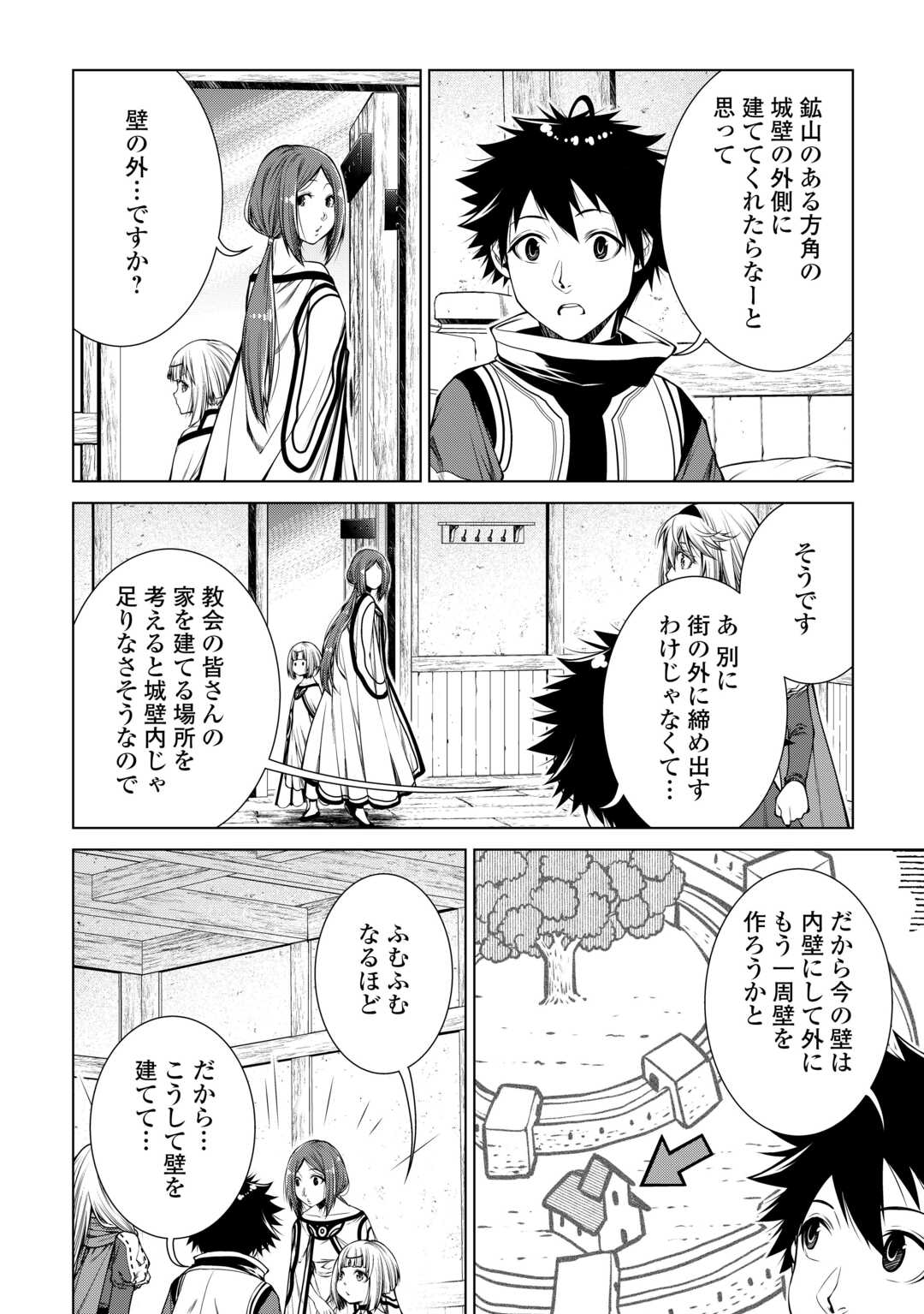 MACHIGAI SHOUKAN!: OIDASARETA KEDO JOUI GOKAN SKILL DE RAKURAKU SEIKATSU - raw - Chapter 40 - https://jpdd.ccdd.to/JPDD/51050706/nksnxwee0gv.jpg