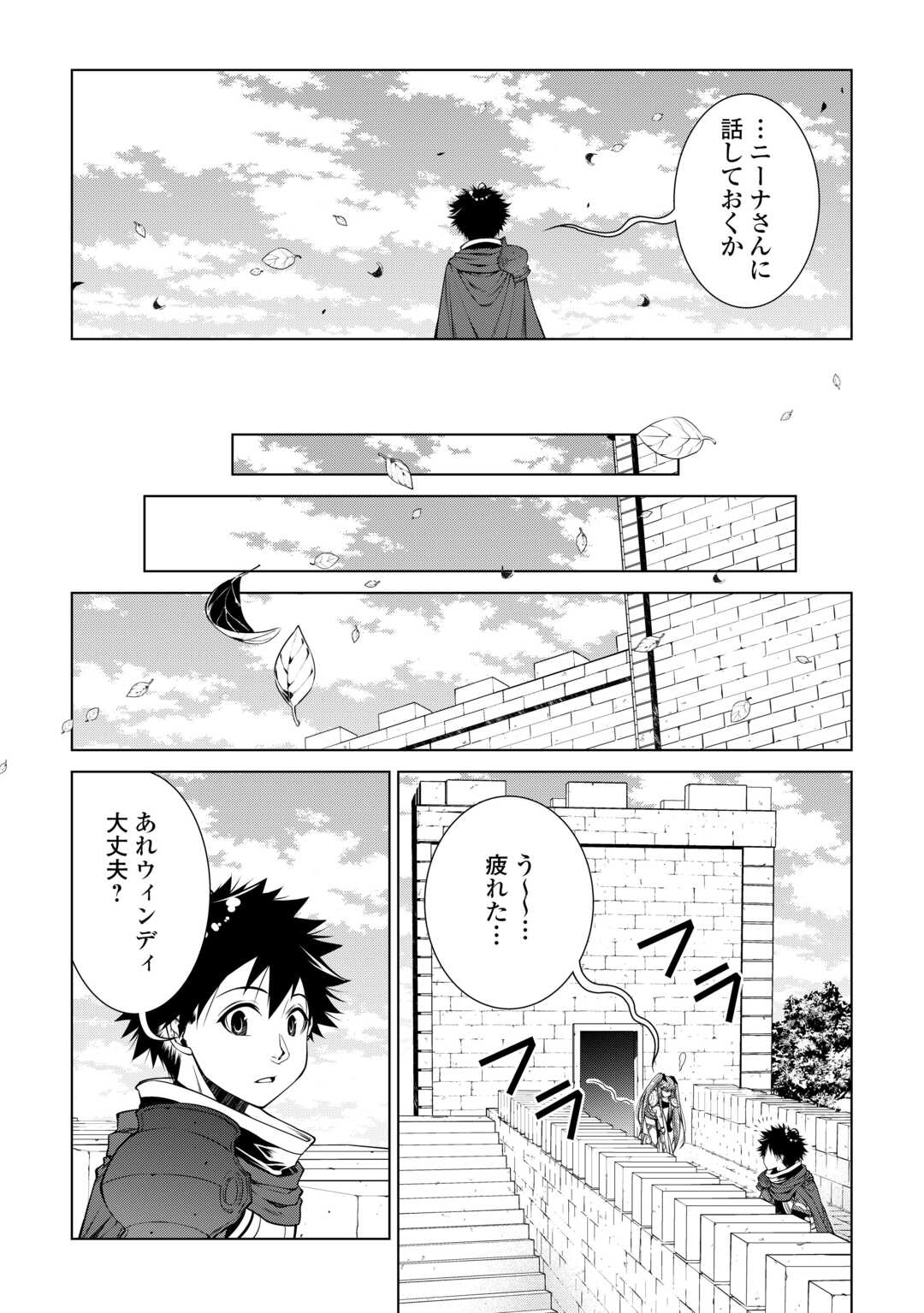 MACHIGAI SHOUKAN!: OIDASARETA KEDO JOUI GOKAN SKILL DE RAKURAKU SEIKATSU - raw - Chapter 40 - https://jpdd.ccdd.to/JPDD/51050706/yuqwd21ltsv.jpg