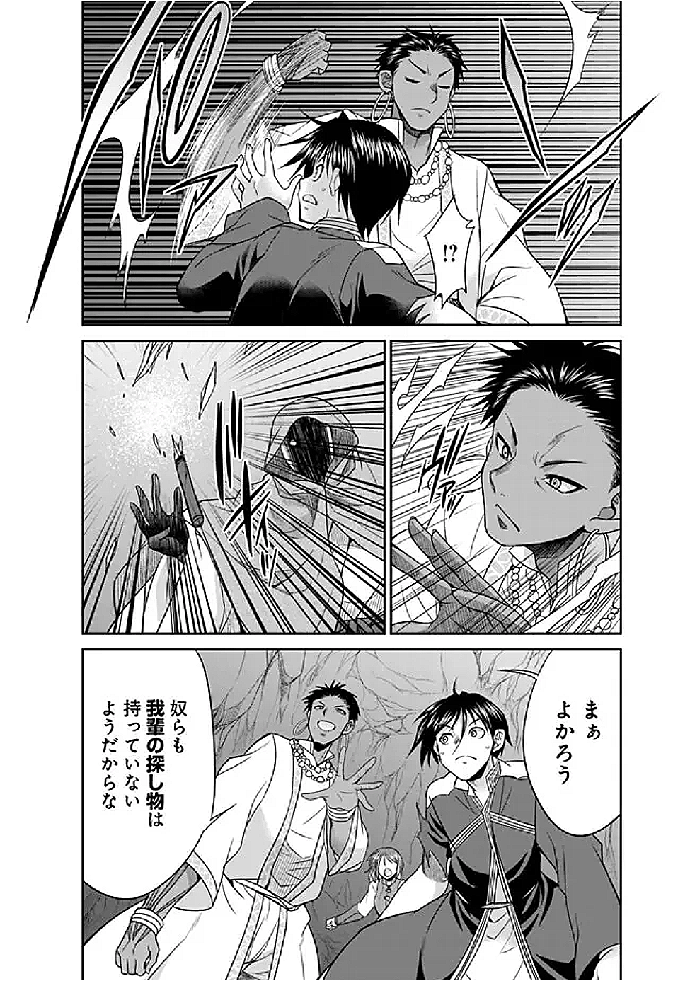 ELF DOREI TO KIZUKU DUNGEON HAREM - raw - Chapter 23.2 - https://jpdd.ccdd.to/JPDD/51050904/5n2zoukcql5.png