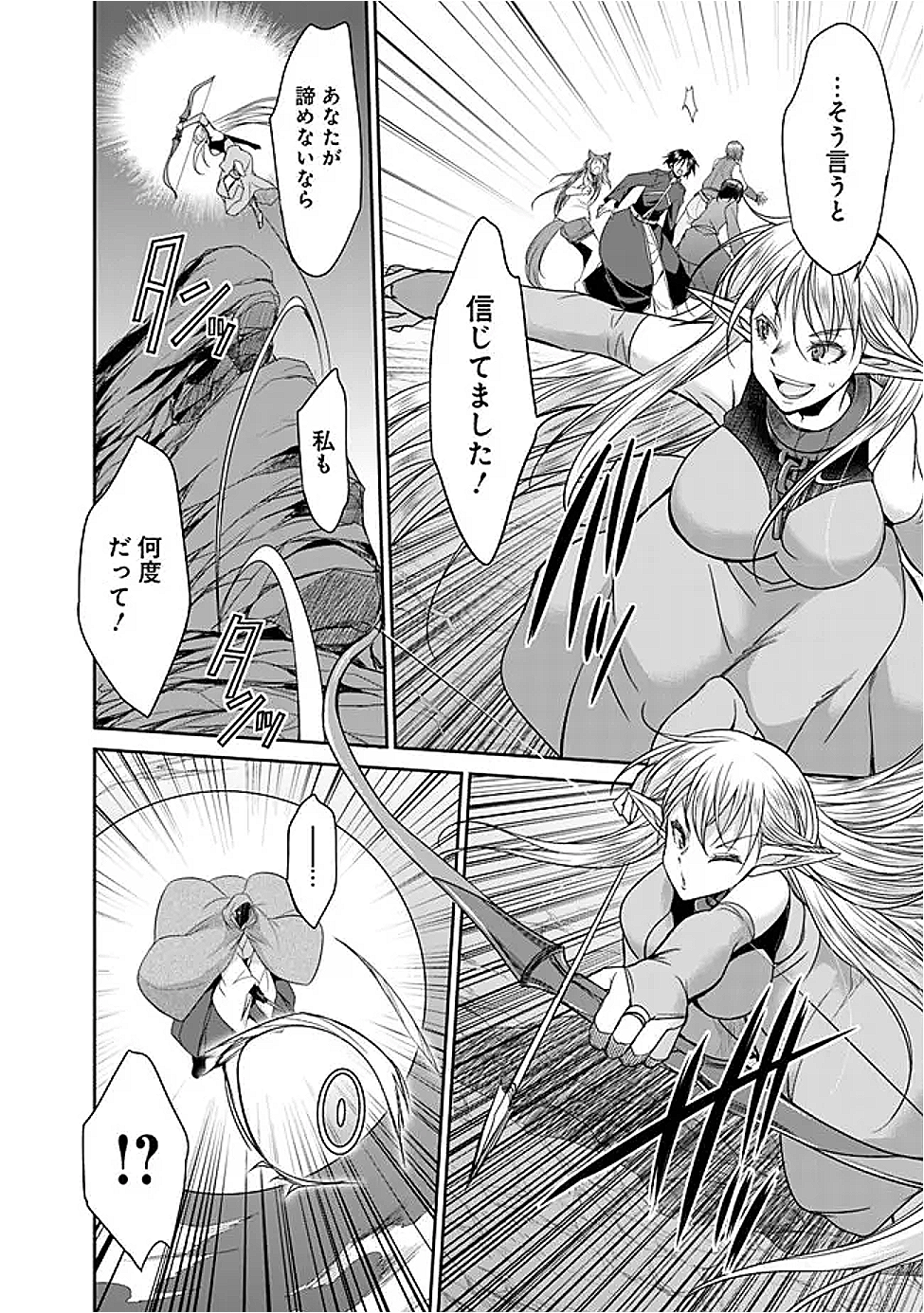 ELF DOREI TO KIZUKU DUNGEON HAREM - raw - Chapter 23.2 - https://jpdd.ccdd.to/JPDD/51050904/5olhtoa2hxj.png