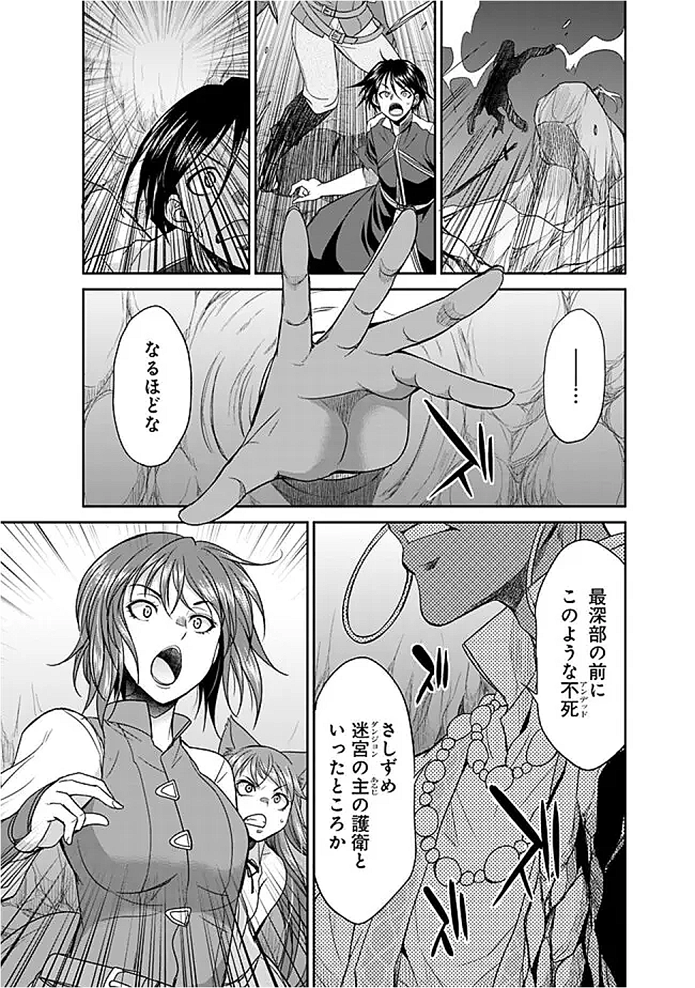 ELF DOREI TO KIZUKU DUNGEON HAREM - raw - Chapter 23.2 - https://jpdd.ccdd.to/JPDD/51050904/cprbvs1r4h0.png