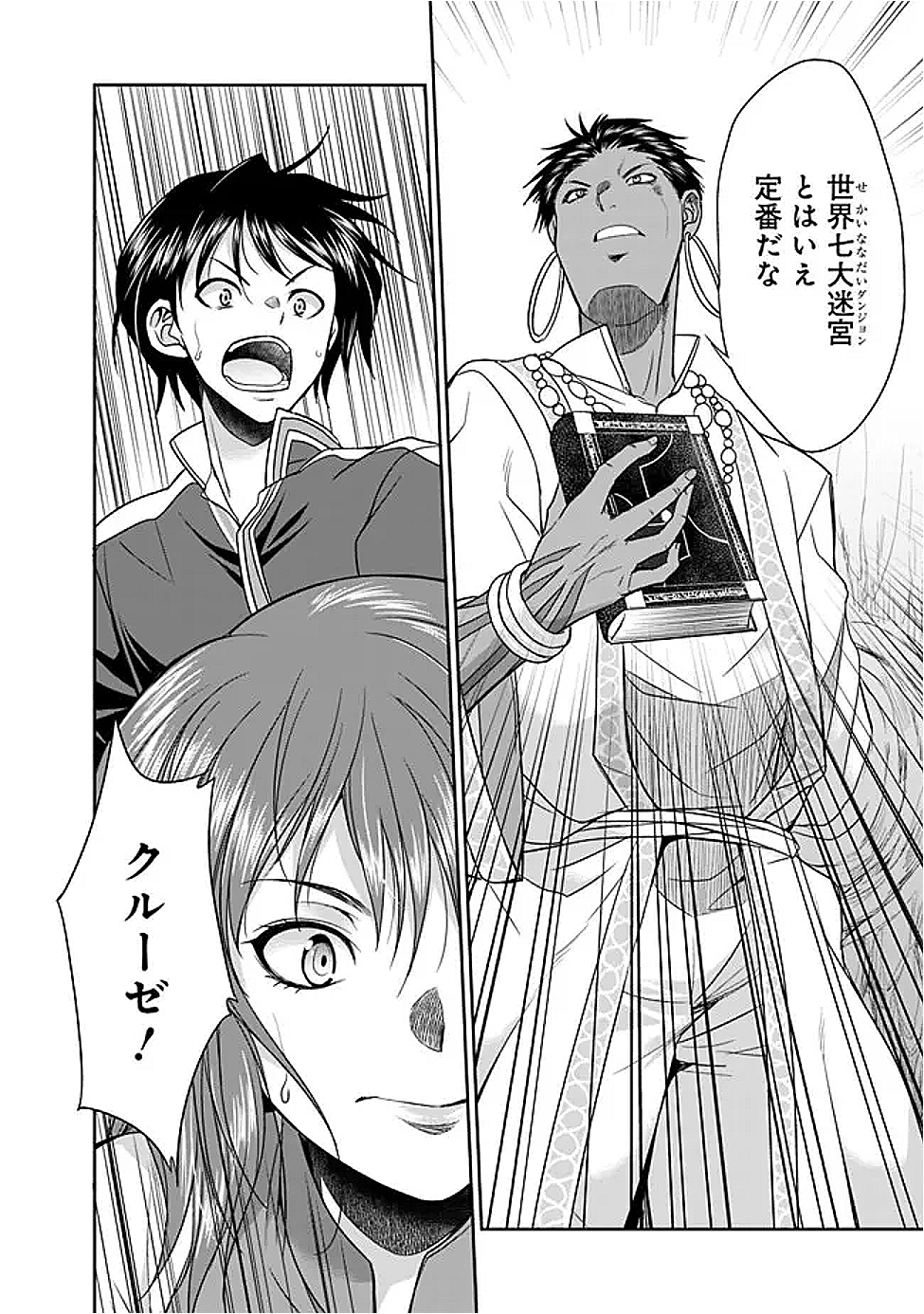 ELF DOREI TO KIZUKU DUNGEON HAREM - raw - Chapter 23.2 - https://jpdd.ccdd.to/JPDD/51050904/dto1obuu5pi.png