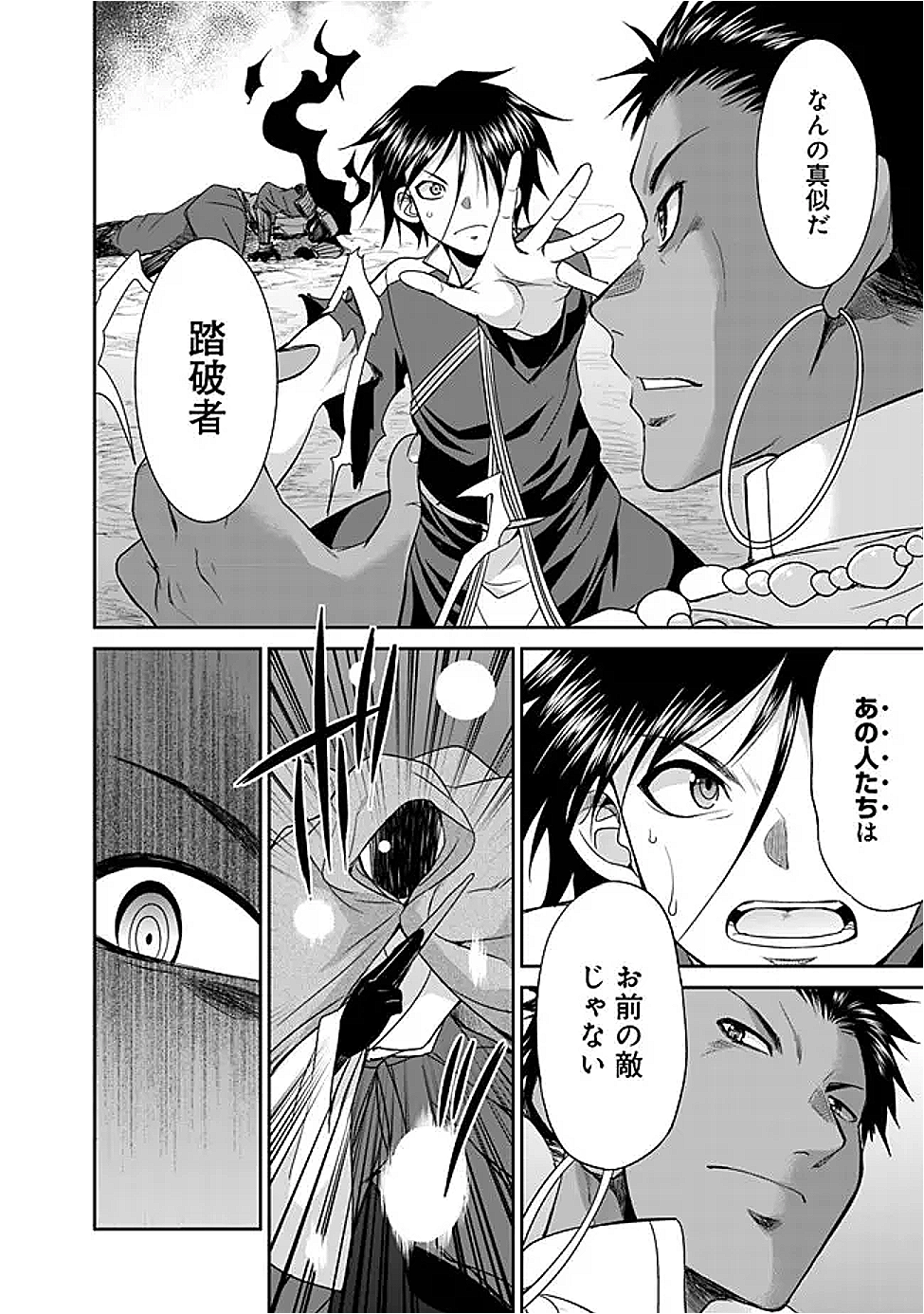 ELF DOREI TO KIZUKU DUNGEON HAREM - raw - Chapter 23.2 - https://jpdd.ccdd.to/JPDD/51050904/igv1jckqvqy.png