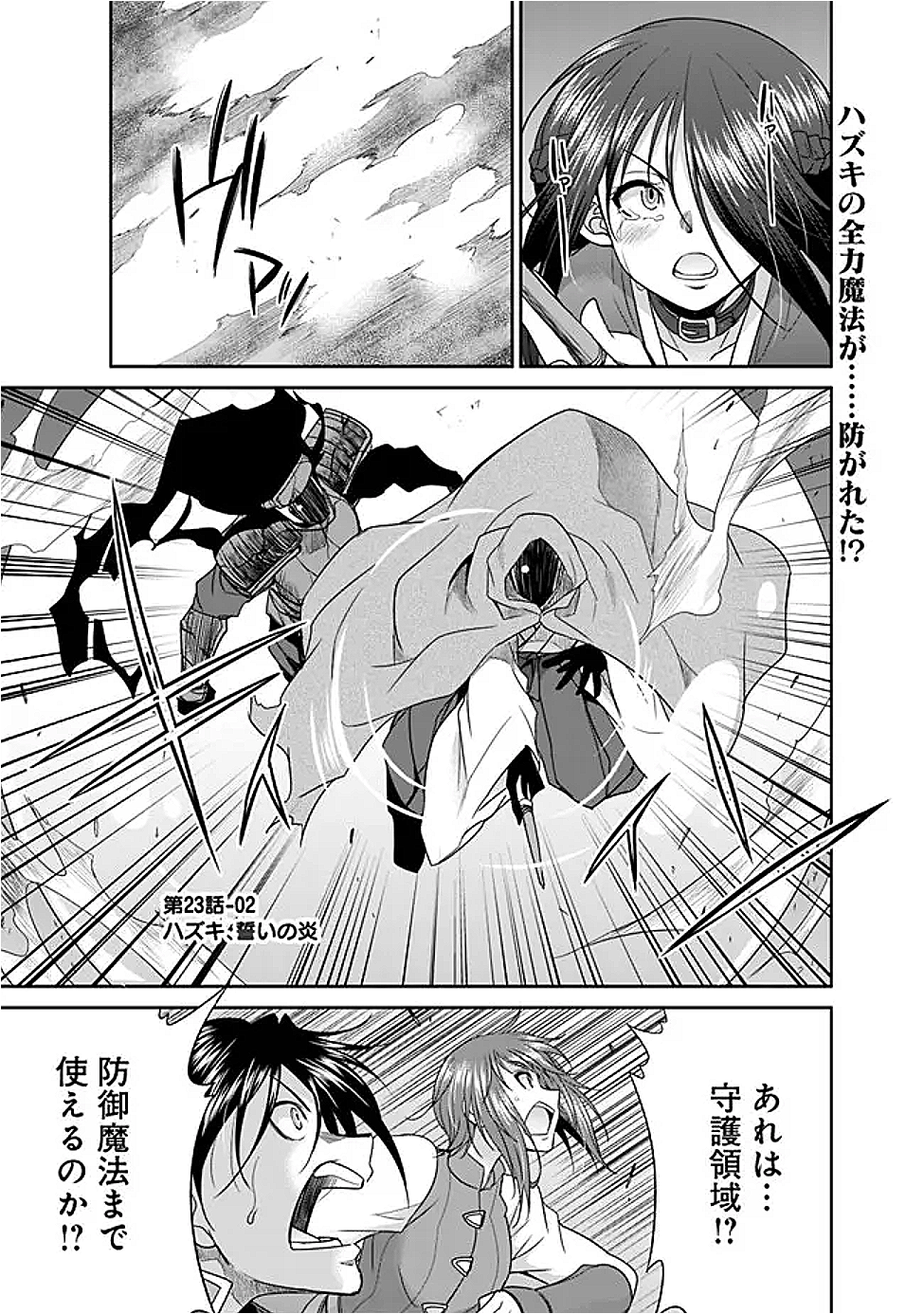 ELF DOREI TO KIZUKU DUNGEON HAREM - raw - Chapter 23.2 - https://jpdd.ccdd.to/JPDD/51050904/skaxzhptmdl.png