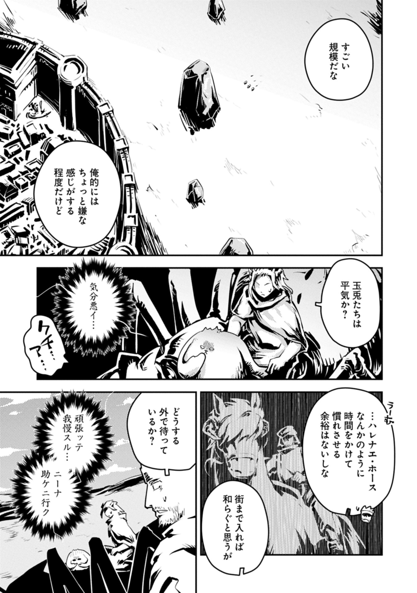 TENSEI SHITARA DRAGON NO TAMAGO DATTA - SAIKYOU IGAI MEZASA NEE - raw - Chapter 44.1 - https://jpdd.ccdd.to/JPDD/51050905/15cpt1lml5z.jpg