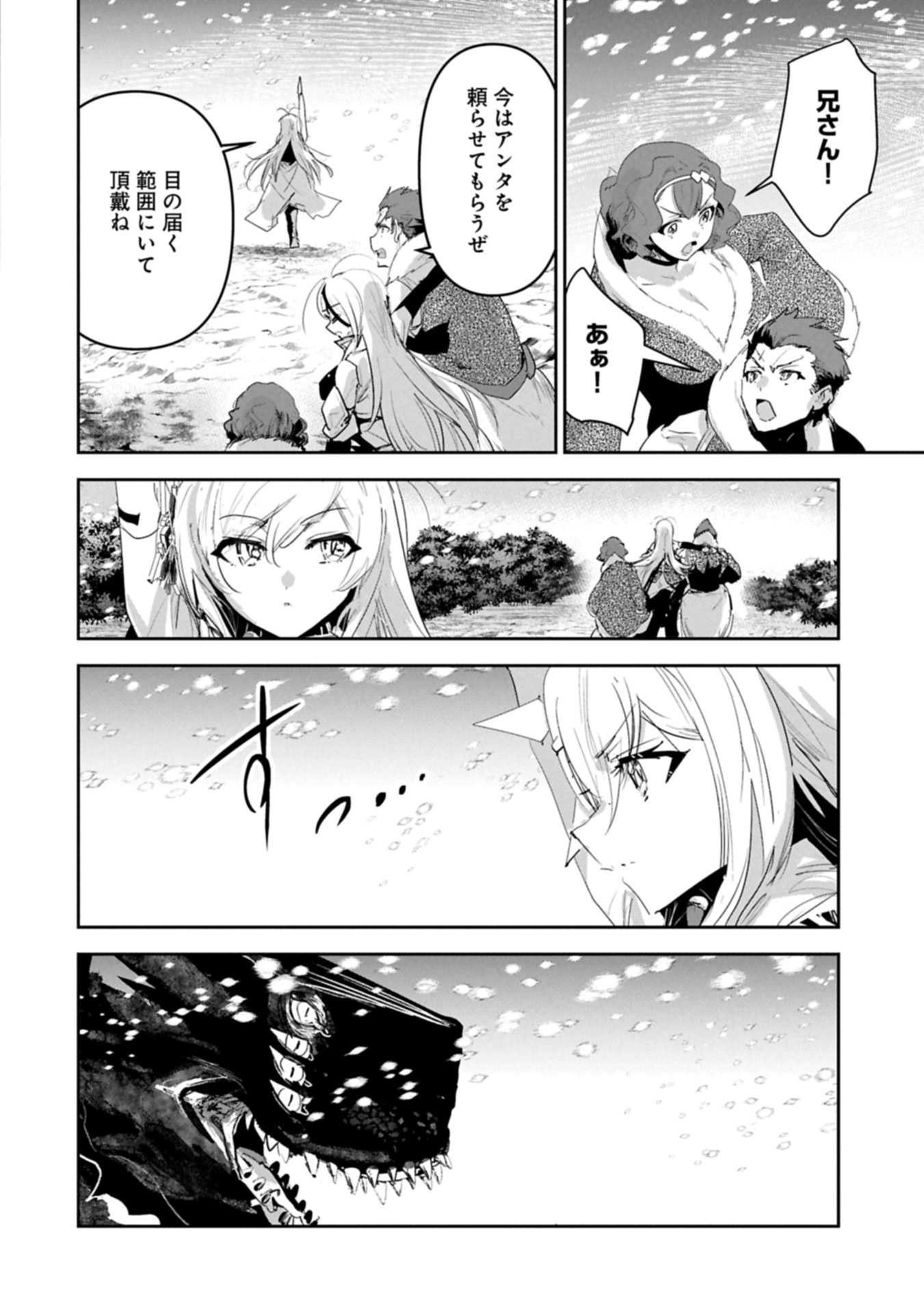 ANE NI IWARERU GA MAMA NI TOKKUN O SHITEITARA, TONDEMONAI TSUYOSA NI NATTEITA OTOUTO (MANGA) - raw - Chapter 39.1 - https://jpdd.ccdd.to/JPDD/51050905/24dgtx3dtmb.jpg