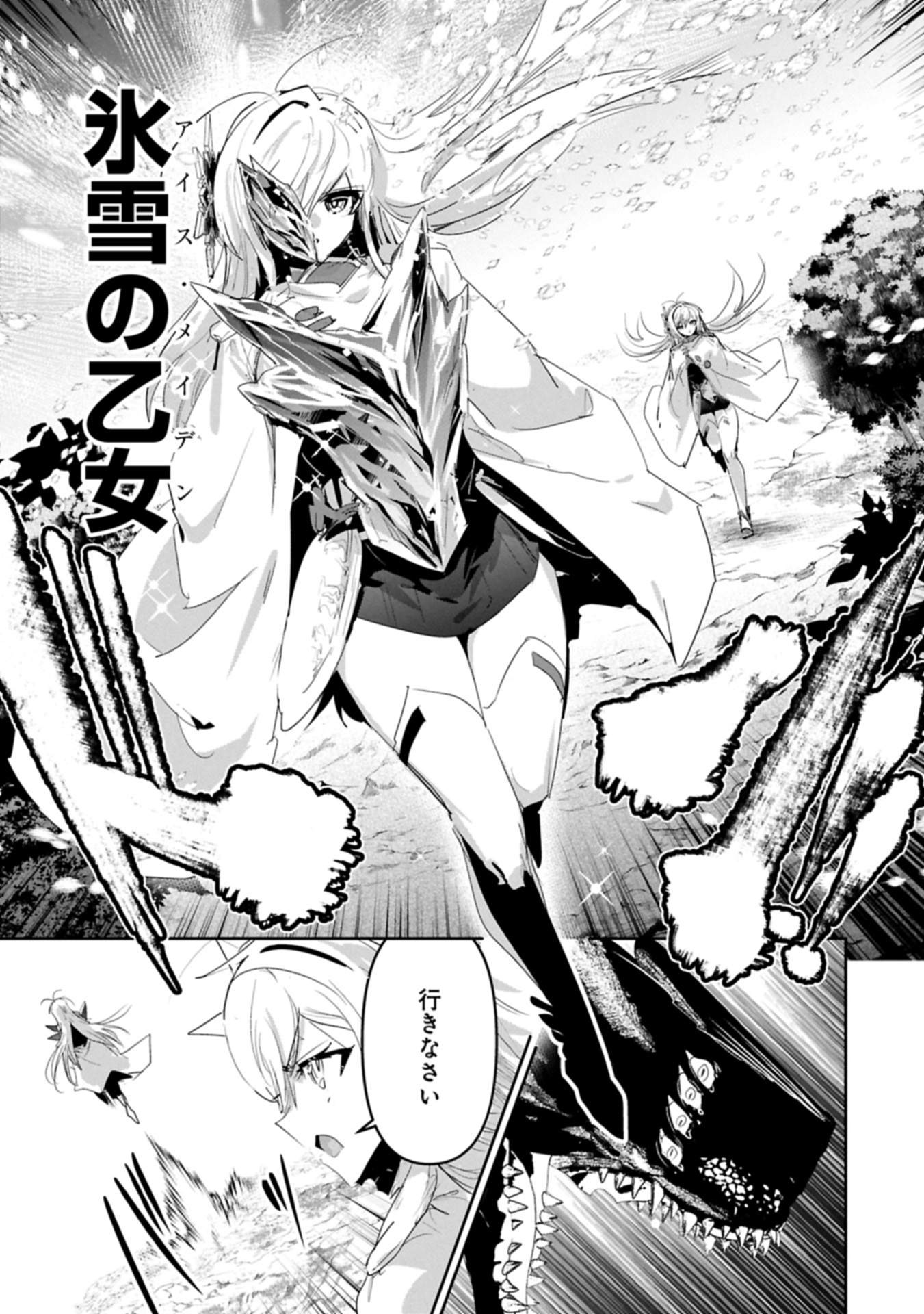 ANE NI IWARERU GA MAMA NI TOKKUN O SHITEITARA, TONDEMONAI TSUYOSA NI NATTEITA OTOUTO (MANGA) - raw - Chapter 39.1 - https://jpdd.ccdd.to/JPDD/51050905/2zchynvhkrr.jpg