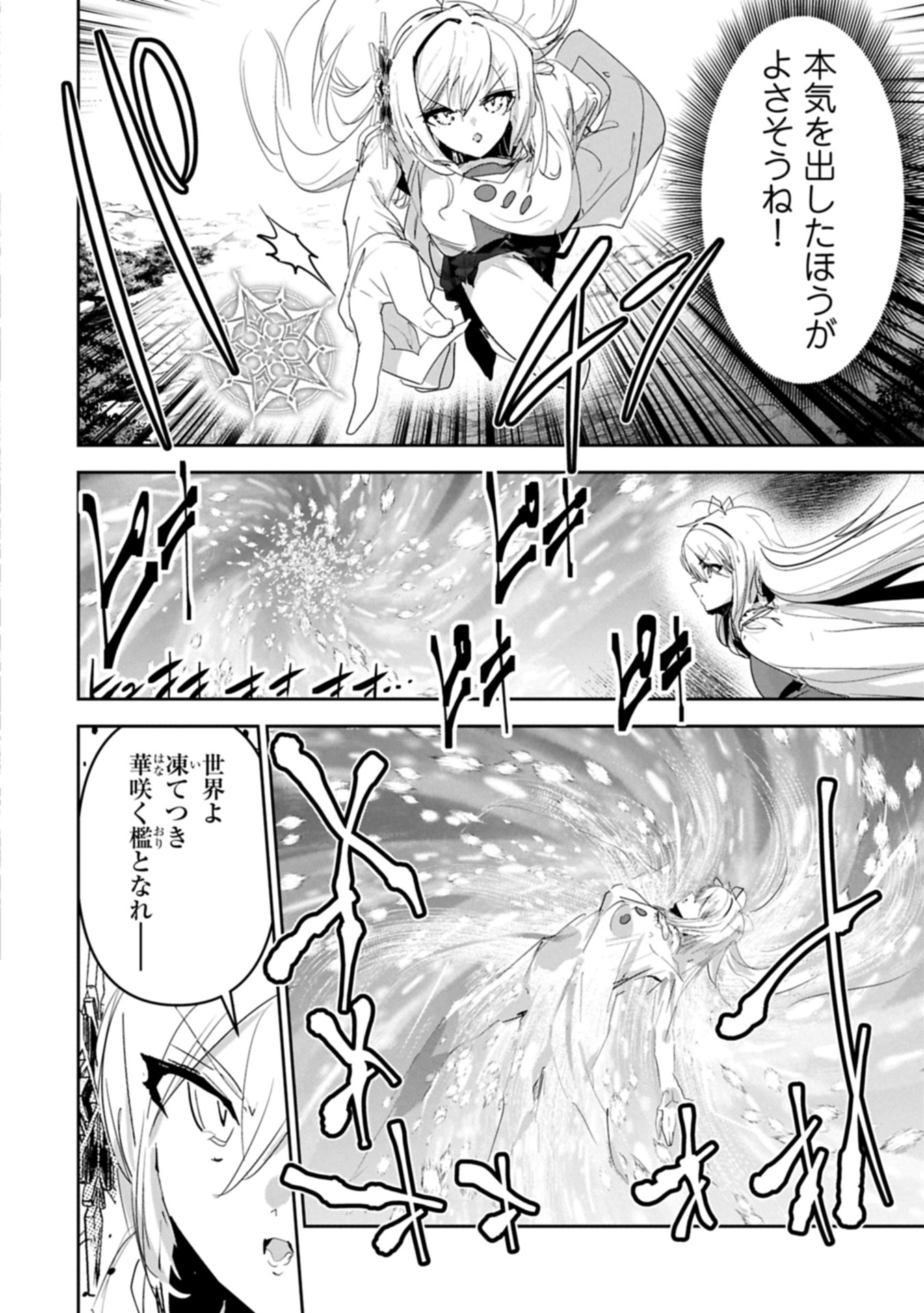 ANE NI IWARERU GA MAMA NI TOKKUN O SHITEITARA, TONDEMONAI TSUYOSA NI NATTEITA OTOUTO (MANGA) - raw - Chapter 39.1 - https://jpdd.ccdd.to/JPDD/51050905/53fz3kferv4.jpg