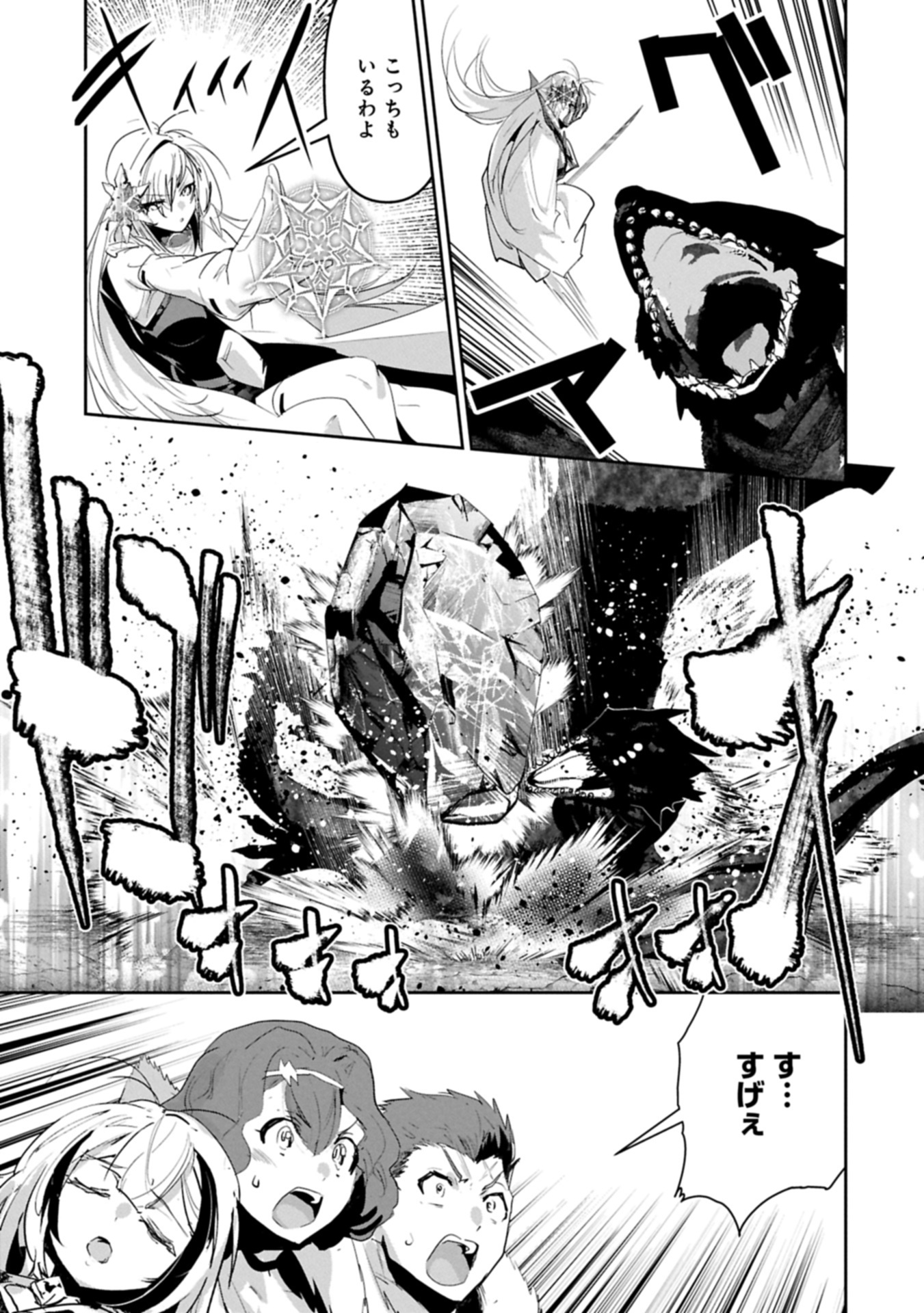 ANE NI IWARERU GA MAMA NI TOKKUN O SHITEITARA, TONDEMONAI TSUYOSA NI NATTEITA OTOUTO (MANGA) - raw - Chapter 39.1 - https://jpdd.ccdd.to/JPDD/51050905/bkw2ojsjoof.jpg