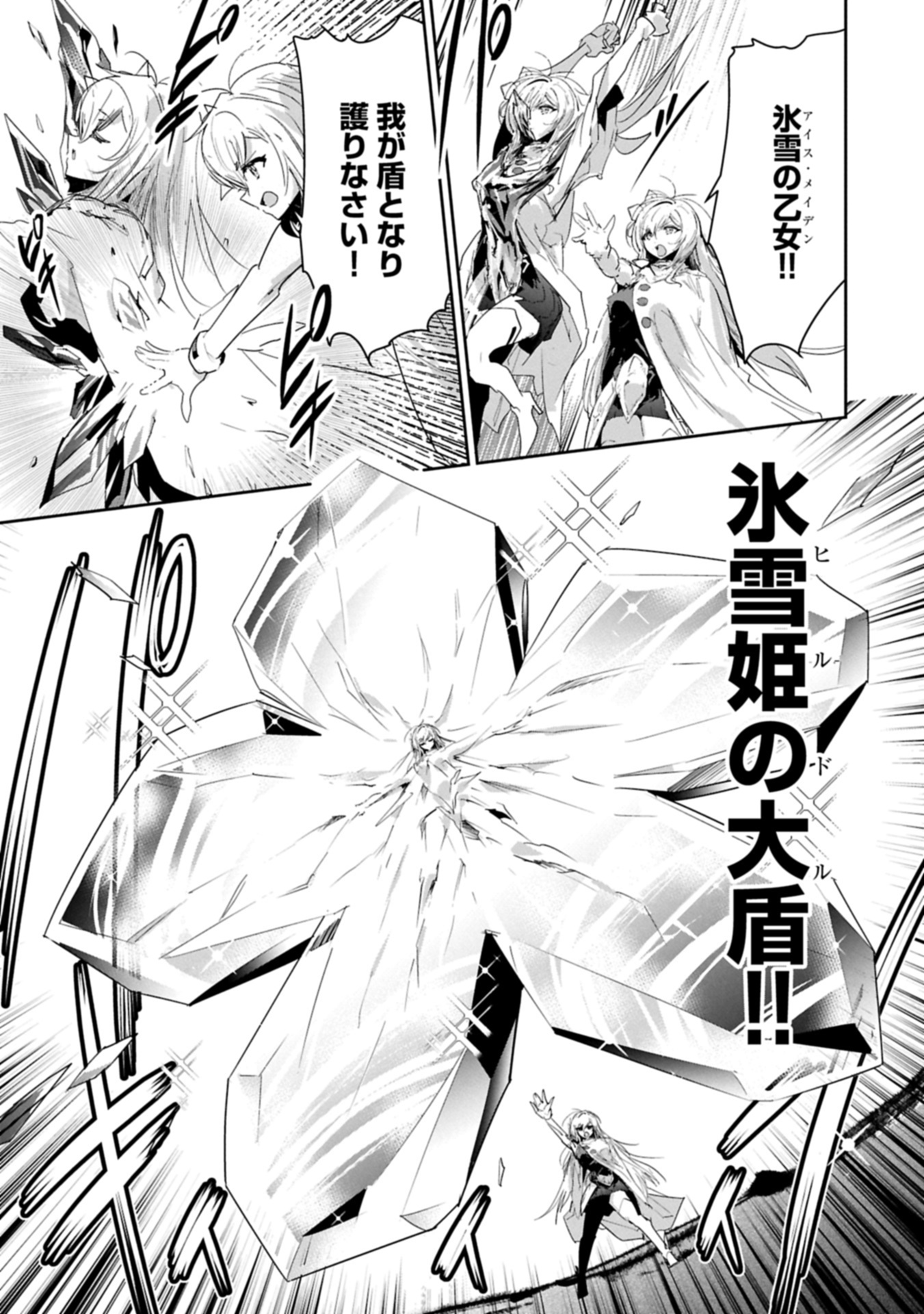 ANE NI IWARERU GA MAMA NI TOKKUN O SHITEITARA, TONDEMONAI TSUYOSA NI NATTEITA OTOUTO (MANGA) - raw - Chapter 39.1 - https://jpdd.ccdd.to/JPDD/51050905/cw1itklphbd.jpg