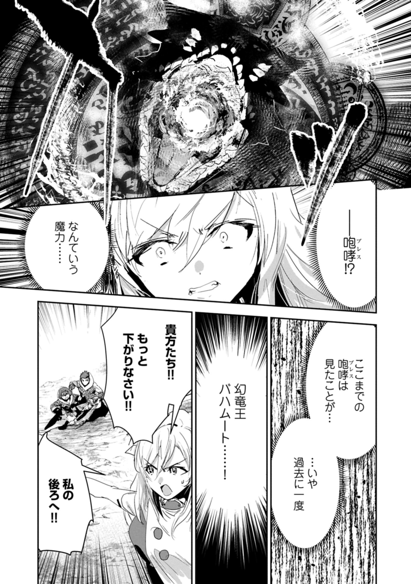 ANE NI IWARERU GA MAMA NI TOKKUN O SHITEITARA, TONDEMONAI TSUYOSA NI NATTEITA OTOUTO (MANGA) - raw - Chapter 39.1 - https://jpdd.ccdd.to/JPDD/51050905/dheptqqmskb.jpg