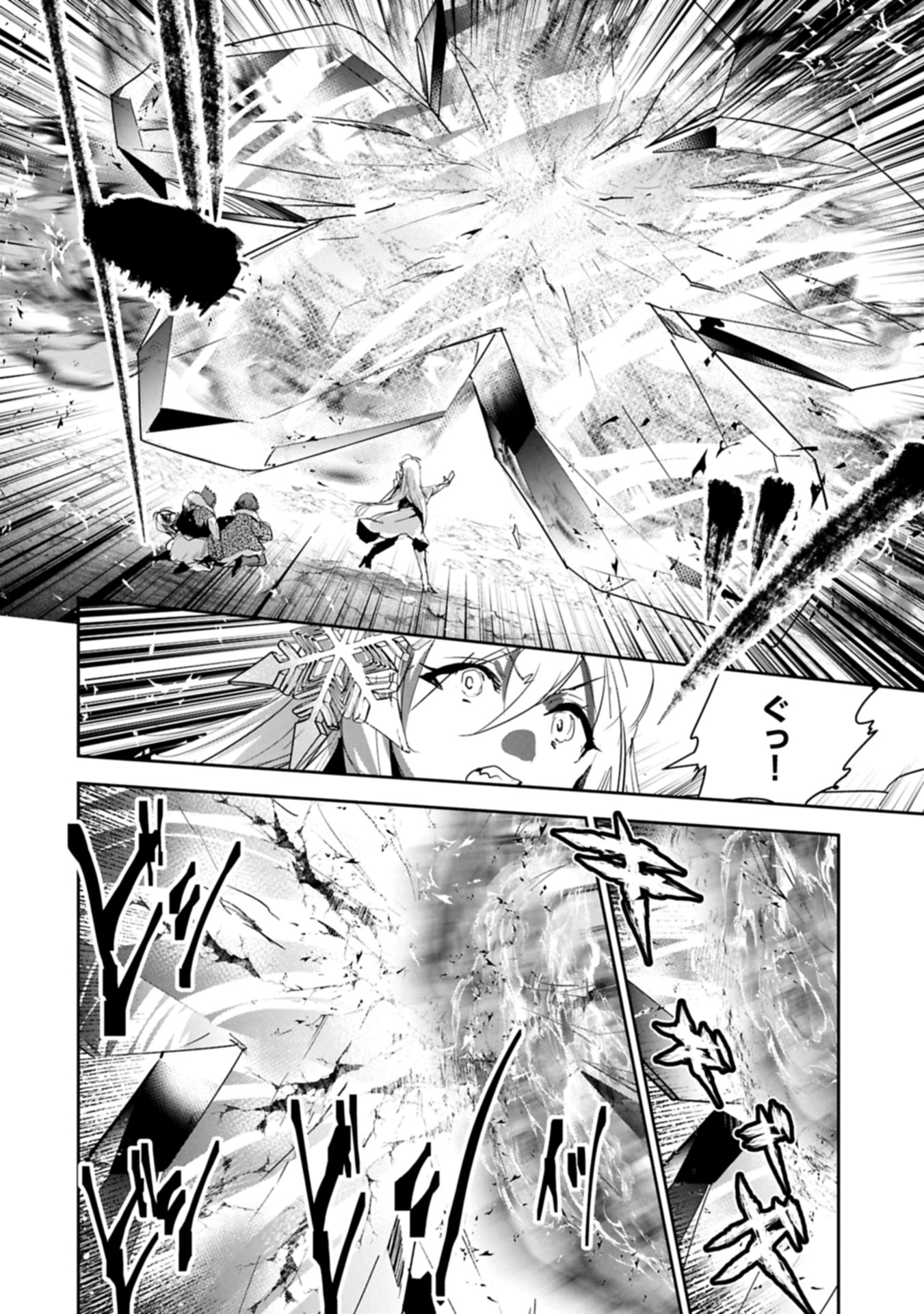 ANE NI IWARERU GA MAMA NI TOKKUN O SHITEITARA, TONDEMONAI TSUYOSA NI NATTEITA OTOUTO (MANGA) - raw - Chapter 39.1 - https://jpdd.ccdd.to/JPDD/51050905/fcz2hmbvyvc.jpg