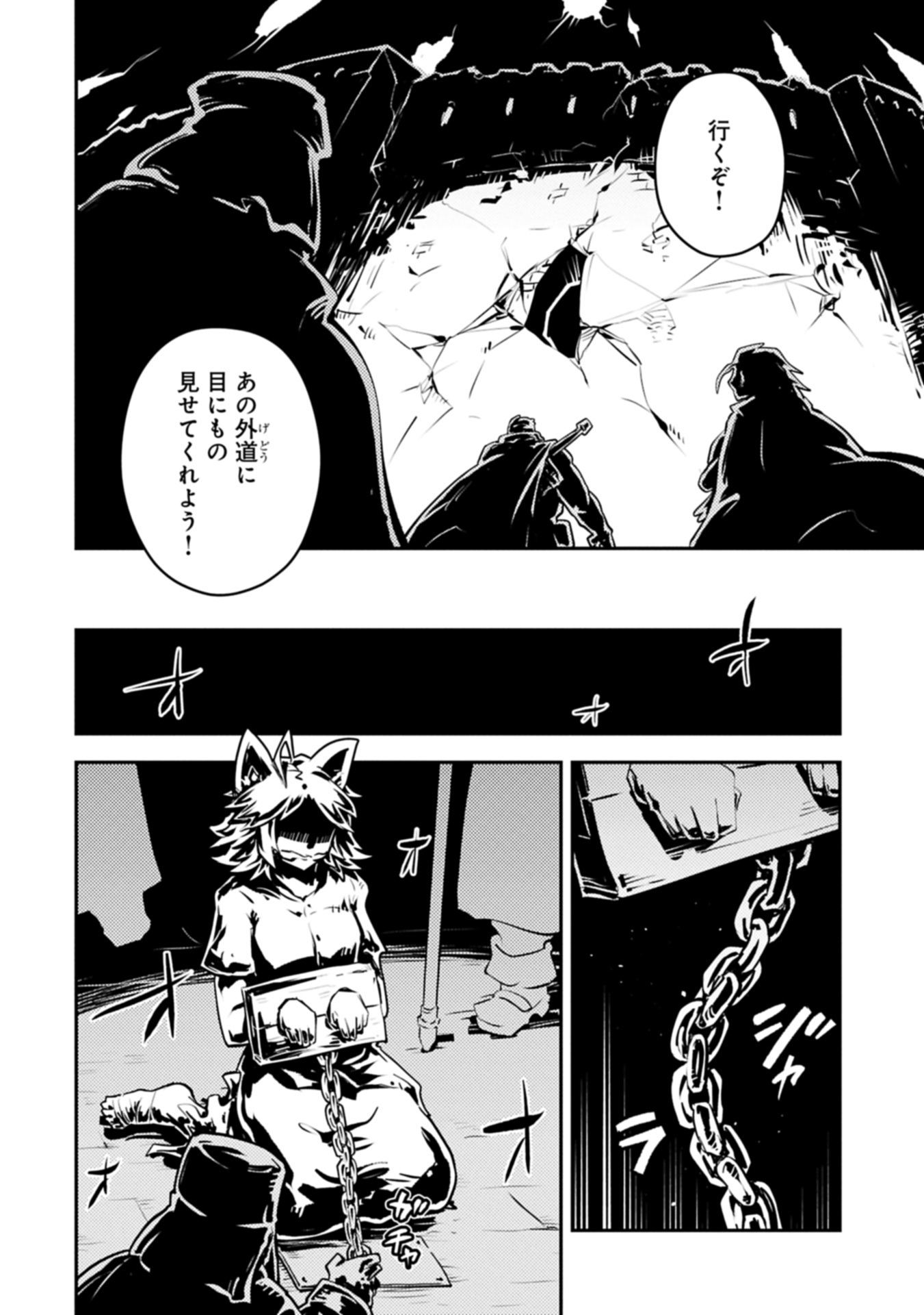 TENSEI SHITARA DRAGON NO TAMAGO DATTA - SAIKYOU IGAI MEZASA NEE - raw - Chapter 44.1 - https://jpdd.ccdd.to/JPDD/51050905/fq4joxyiajn.jpg