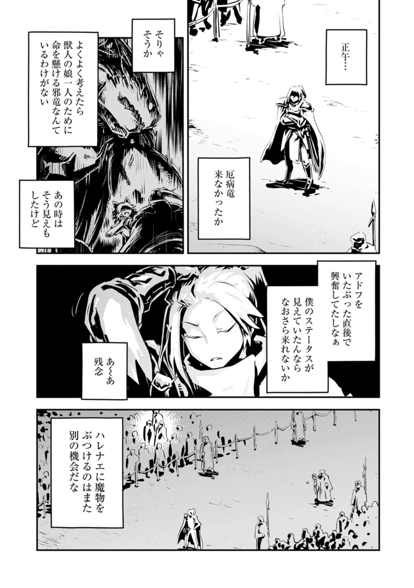 TENSEI SHITARA DRAGON NO TAMAGO DATTA - SAIKYOU IGAI MEZASA NEE - raw - Chapter 44.1 - https://jpdd.ccdd.to/JPDD/51050905/g2fki3fhagq.jpg
