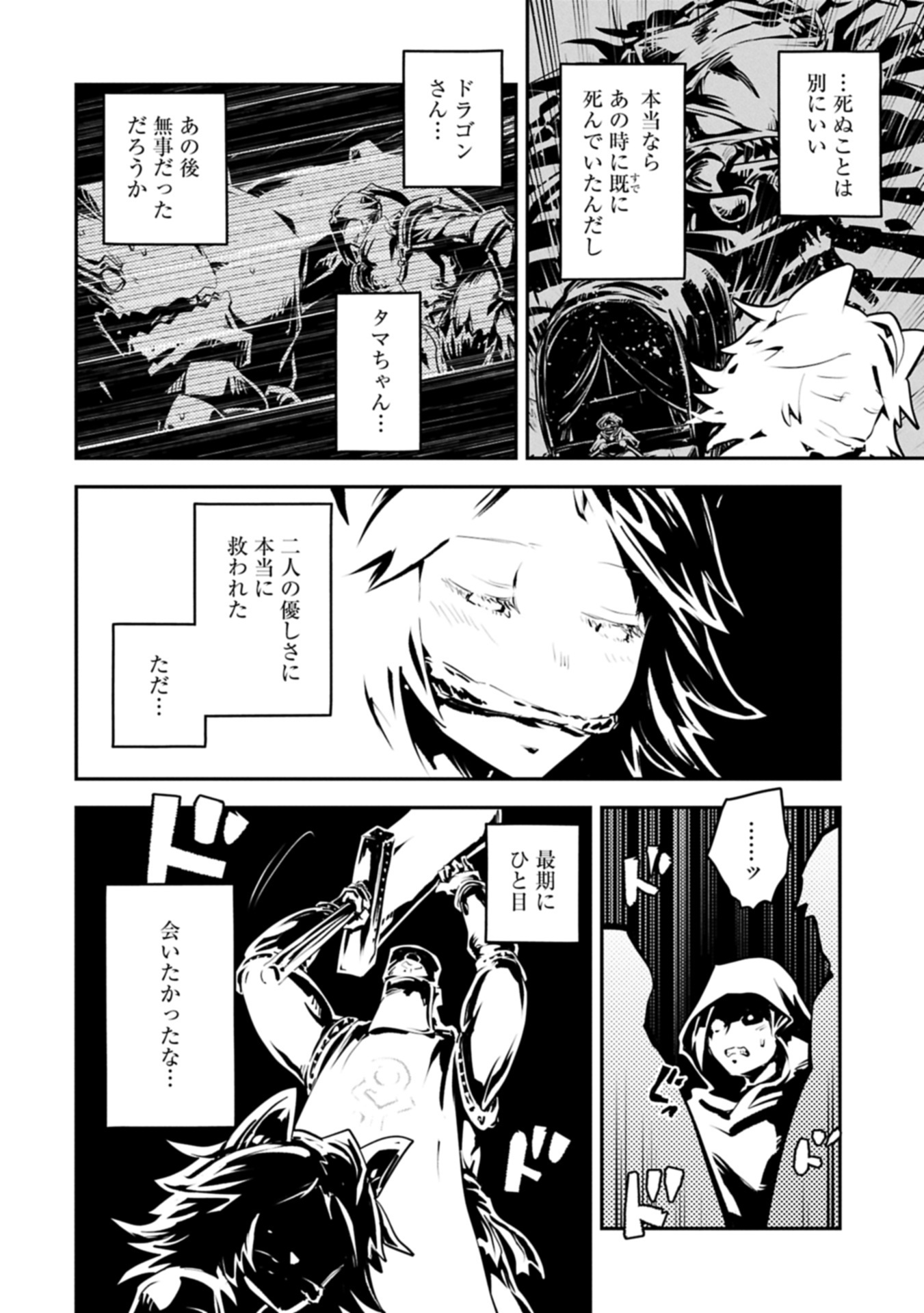 TENSEI SHITARA DRAGON NO TAMAGO DATTA - SAIKYOU IGAI MEZASA NEE - raw - Chapter 44.1 - https://jpdd.ccdd.to/JPDD/51050905/i0hvwysk5fg.jpg