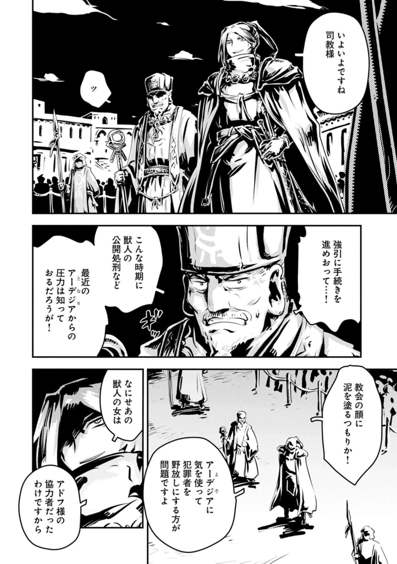 TENSEI SHITARA DRAGON NO TAMAGO DATTA - SAIKYOU IGAI MEZASA NEE - raw - Chapter 44.1 - https://jpdd.ccdd.to/JPDD/51050905/jtu00imslp3.jpg
