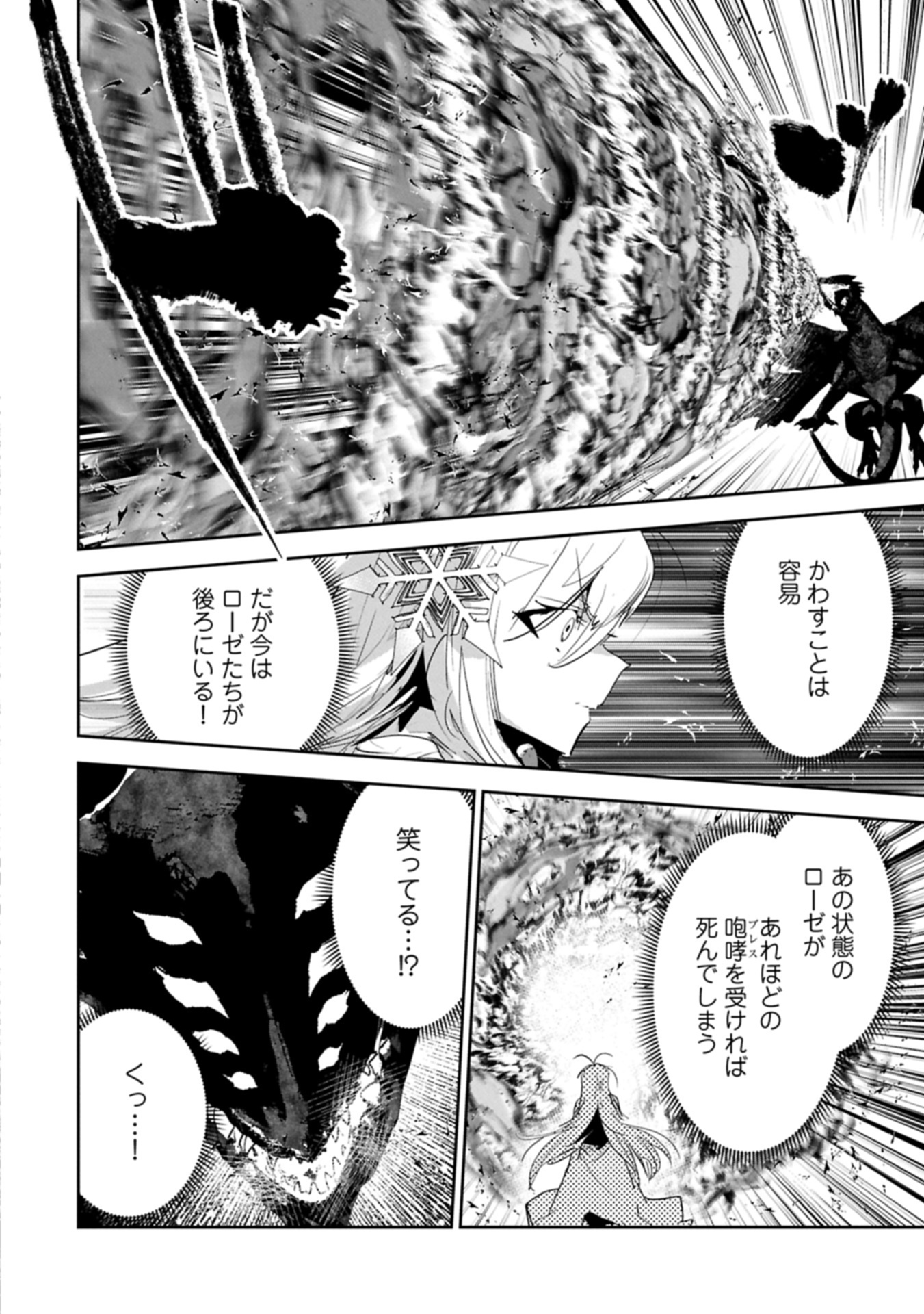 ANE NI IWARERU GA MAMA NI TOKKUN O SHITEITARA, TONDEMONAI TSUYOSA NI NATTEITA OTOUTO (MANGA) - raw - Chapter 39.1 - https://jpdd.ccdd.to/JPDD/51050905/om5da25rlw5.jpg