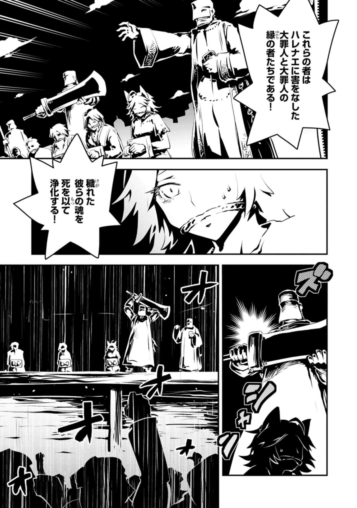 TENSEI SHITARA DRAGON NO TAMAGO DATTA - SAIKYOU IGAI MEZASA NEE - raw - Chapter 44.1 - https://jpdd.ccdd.to/JPDD/51050905/pm0k312d520.jpg
