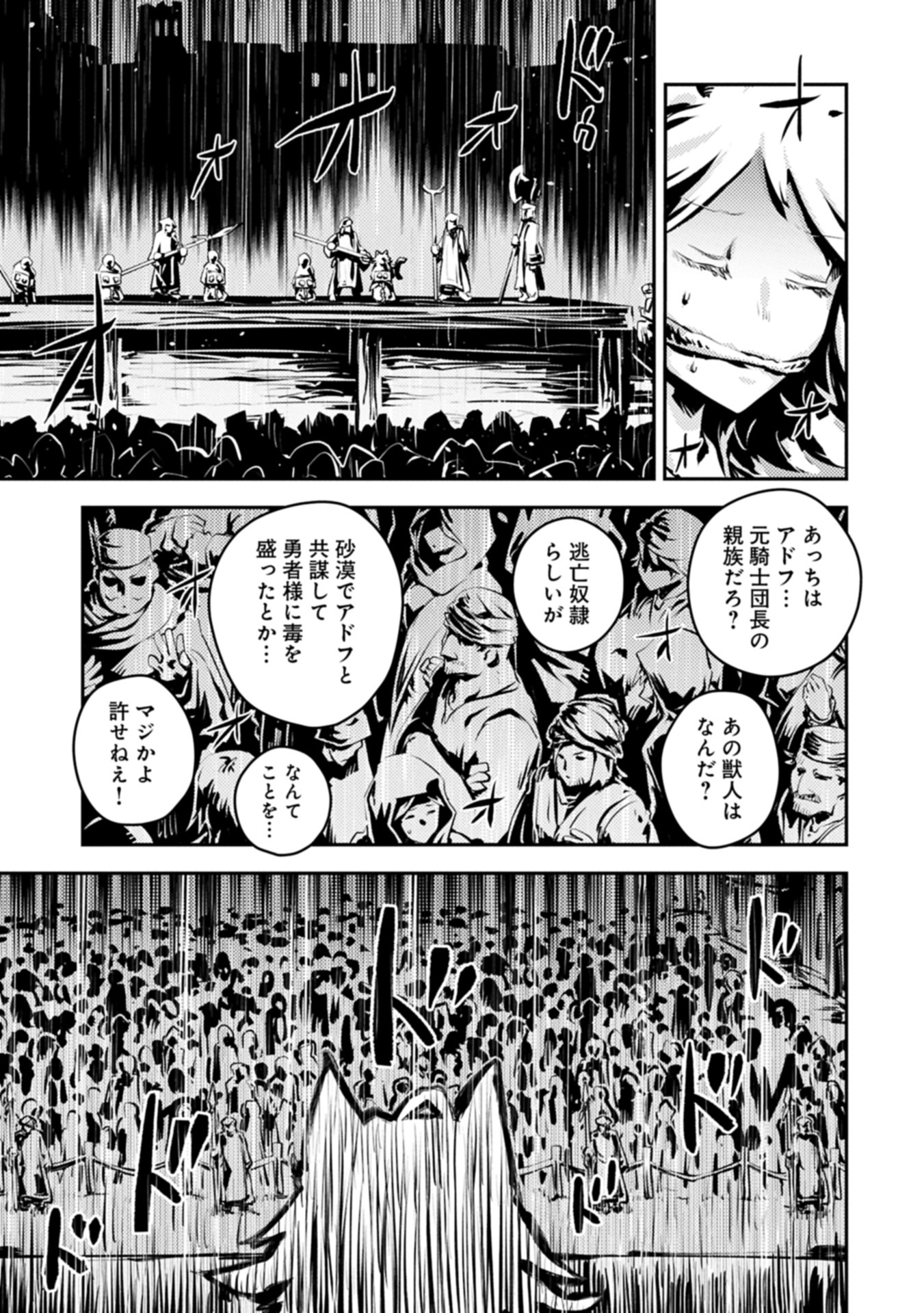 TENSEI SHITARA DRAGON NO TAMAGO DATTA - SAIKYOU IGAI MEZASA NEE - raw - Chapter 44.1 - https://jpdd.ccdd.to/JPDD/51050905/s42yomfw5bg.jpg