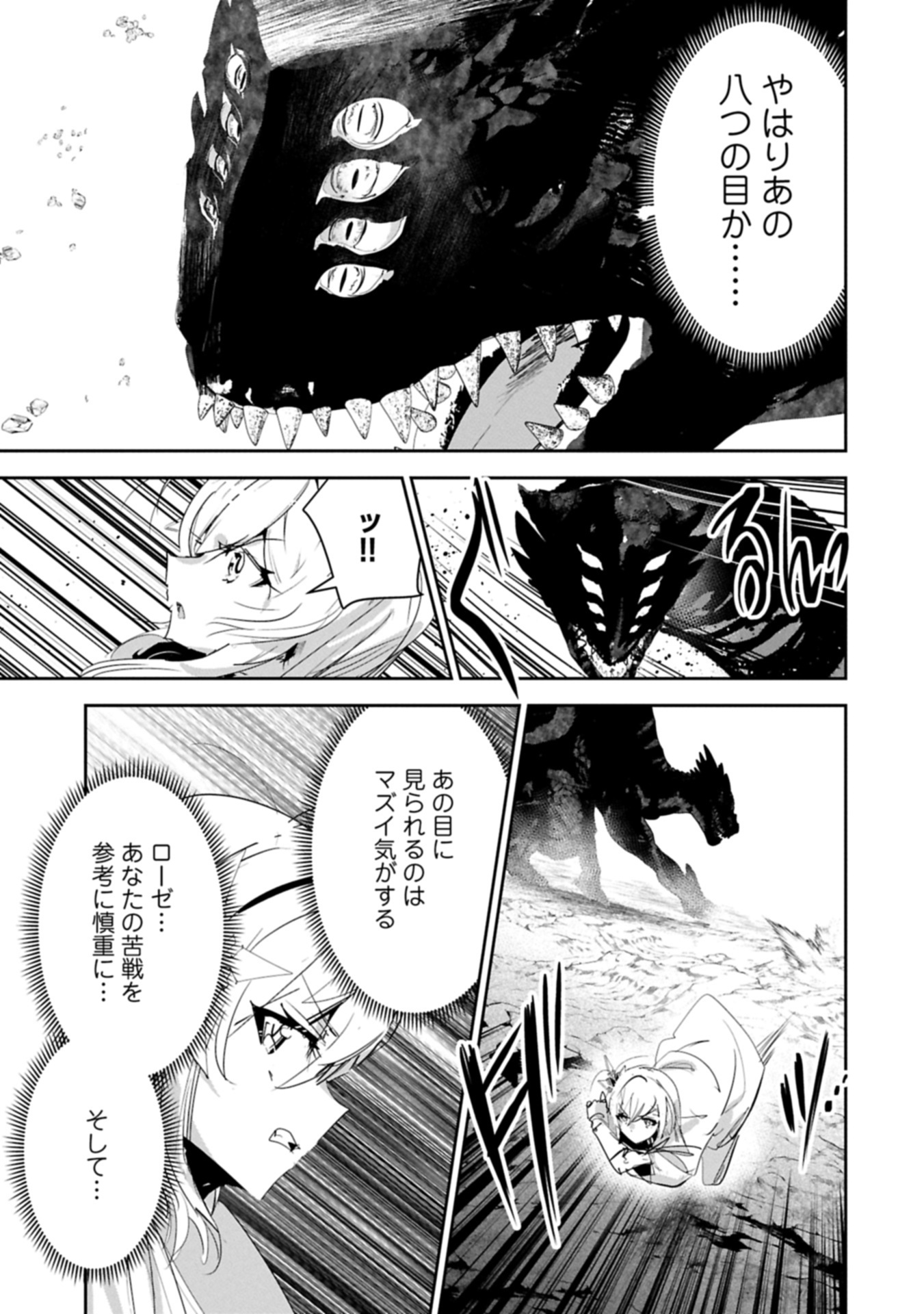 ANE NI IWARERU GA MAMA NI TOKKUN O SHITEITARA, TONDEMONAI TSUYOSA NI NATTEITA OTOUTO (MANGA) - raw - Chapter 39.1 - https://jpdd.ccdd.to/JPDD/51050905/txcz4sbf1nx.jpg