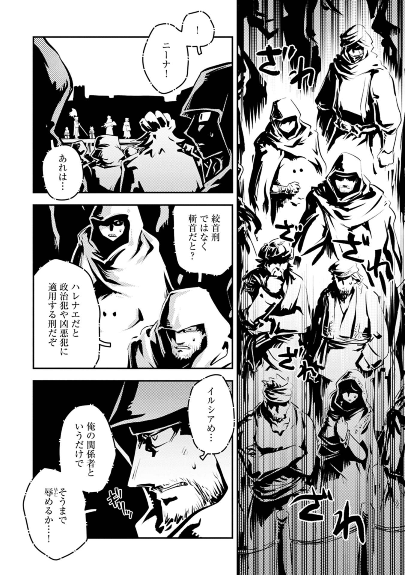 TENSEI SHITARA DRAGON NO TAMAGO DATTA - SAIKYOU IGAI MEZASA NEE - raw - Chapter 44.1 - https://jpdd.ccdd.to/JPDD/51050905/uuvpot5t0kb.jpg