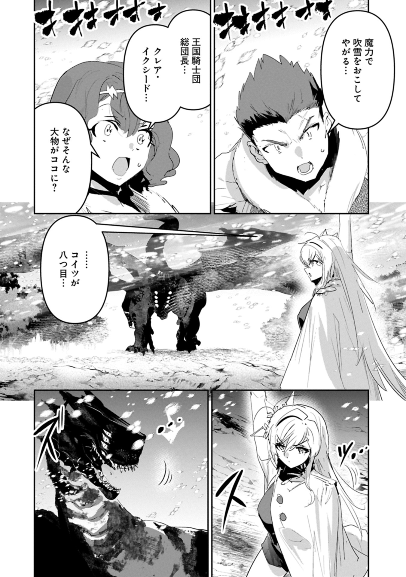 ANE NI IWARERU GA MAMA NI TOKKUN O SHITEITARA, TONDEMONAI TSUYOSA NI NATTEITA OTOUTO (MANGA) - raw - Chapter 39.1 - https://jpdd.ccdd.to/JPDD/51050905/ylit4hj13gi.jpg