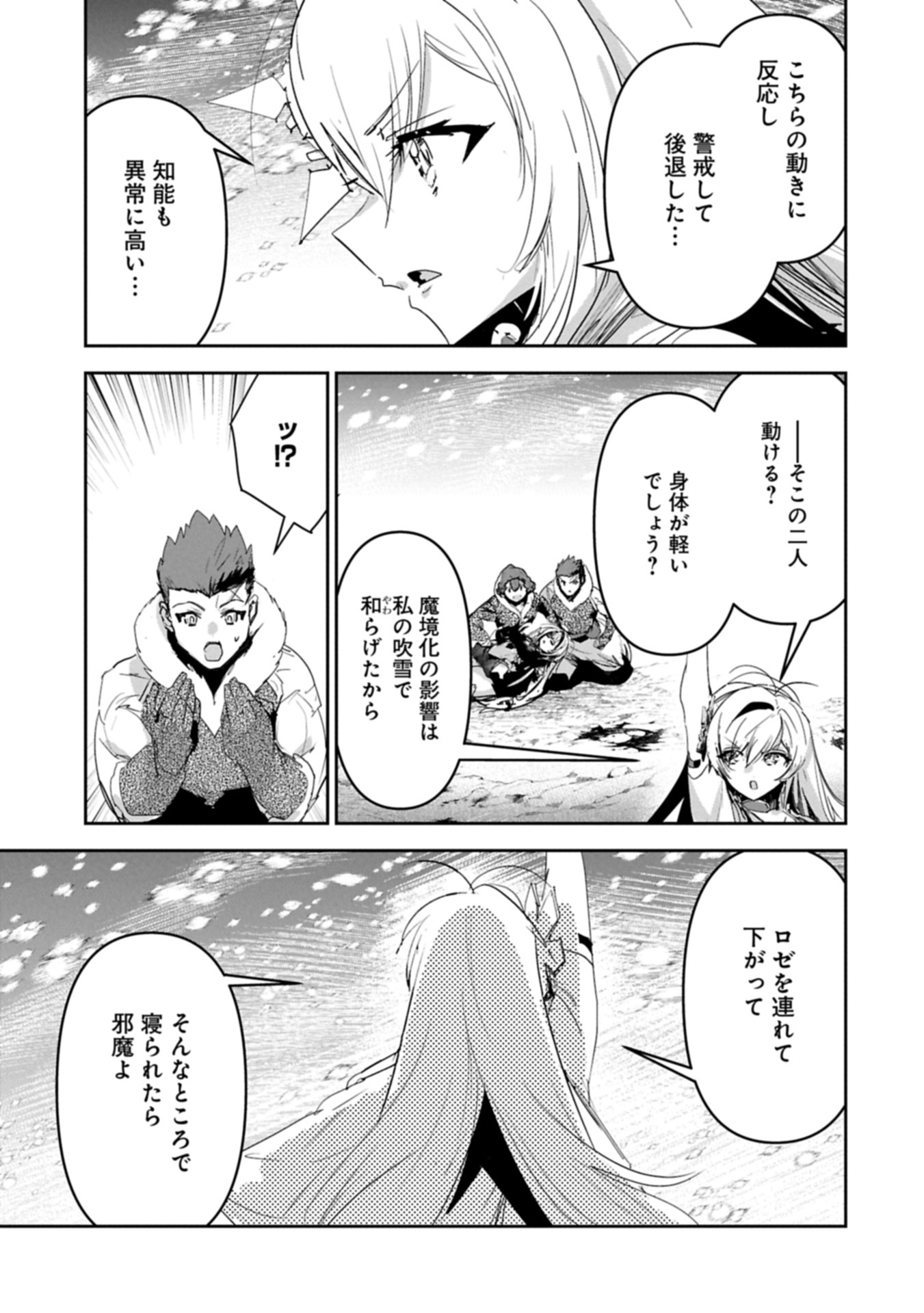 ANE NI IWARERU GA MAMA NI TOKKUN O SHITEITARA, TONDEMONAI TSUYOSA NI NATTEITA OTOUTO (MANGA) - raw - Chapter 39.1 - https://jpdd.ccdd.to/JPDD/51050905/ym1dyrmktra.jpg