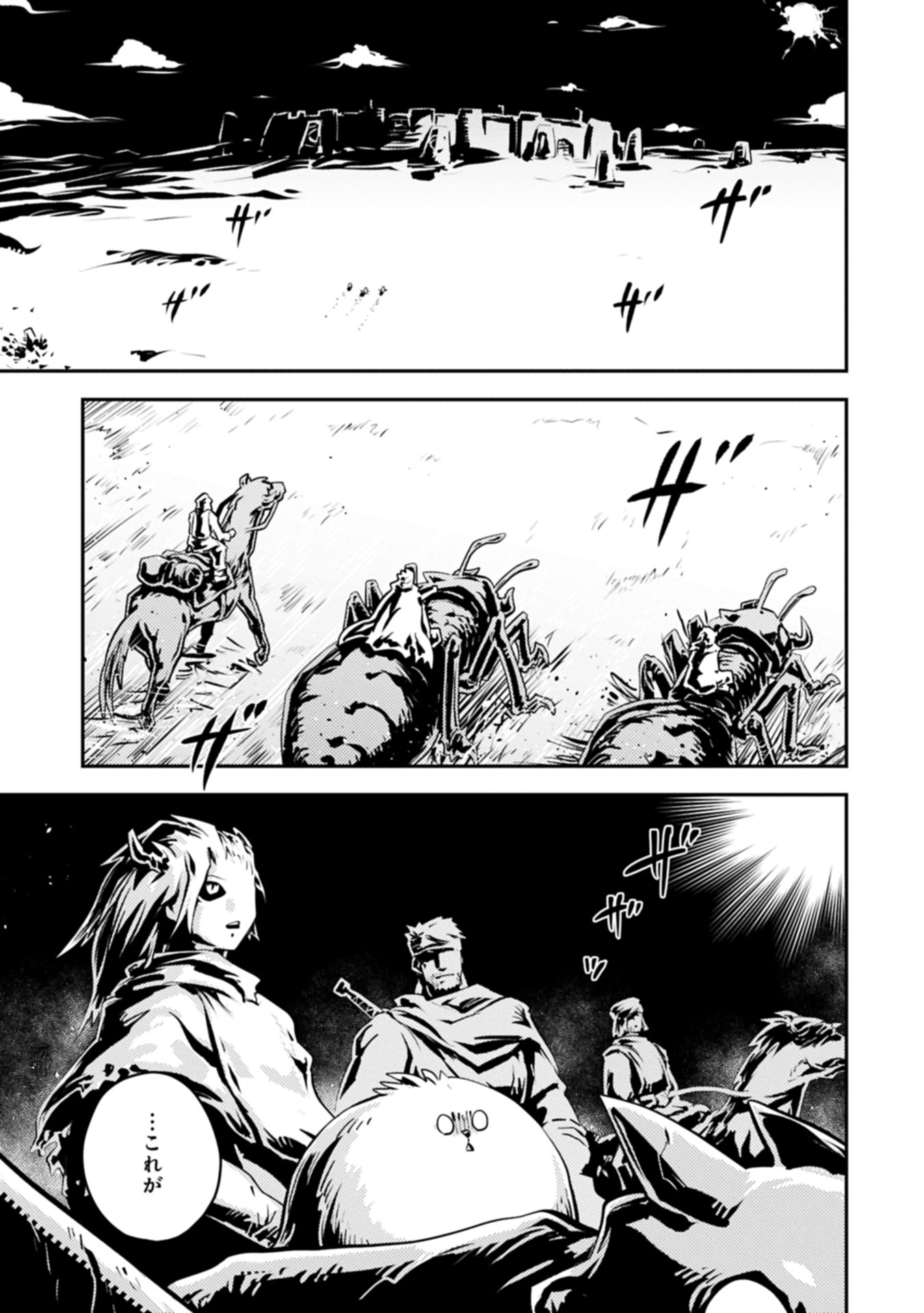 TENSEI SHITARA DRAGON NO TAMAGO DATTA - SAIKYOU IGAI MEZASA NEE - raw - Chapter 44.1 - https://jpdd.ccdd.to/JPDD/51050905/zayke5qrkz0.jpg