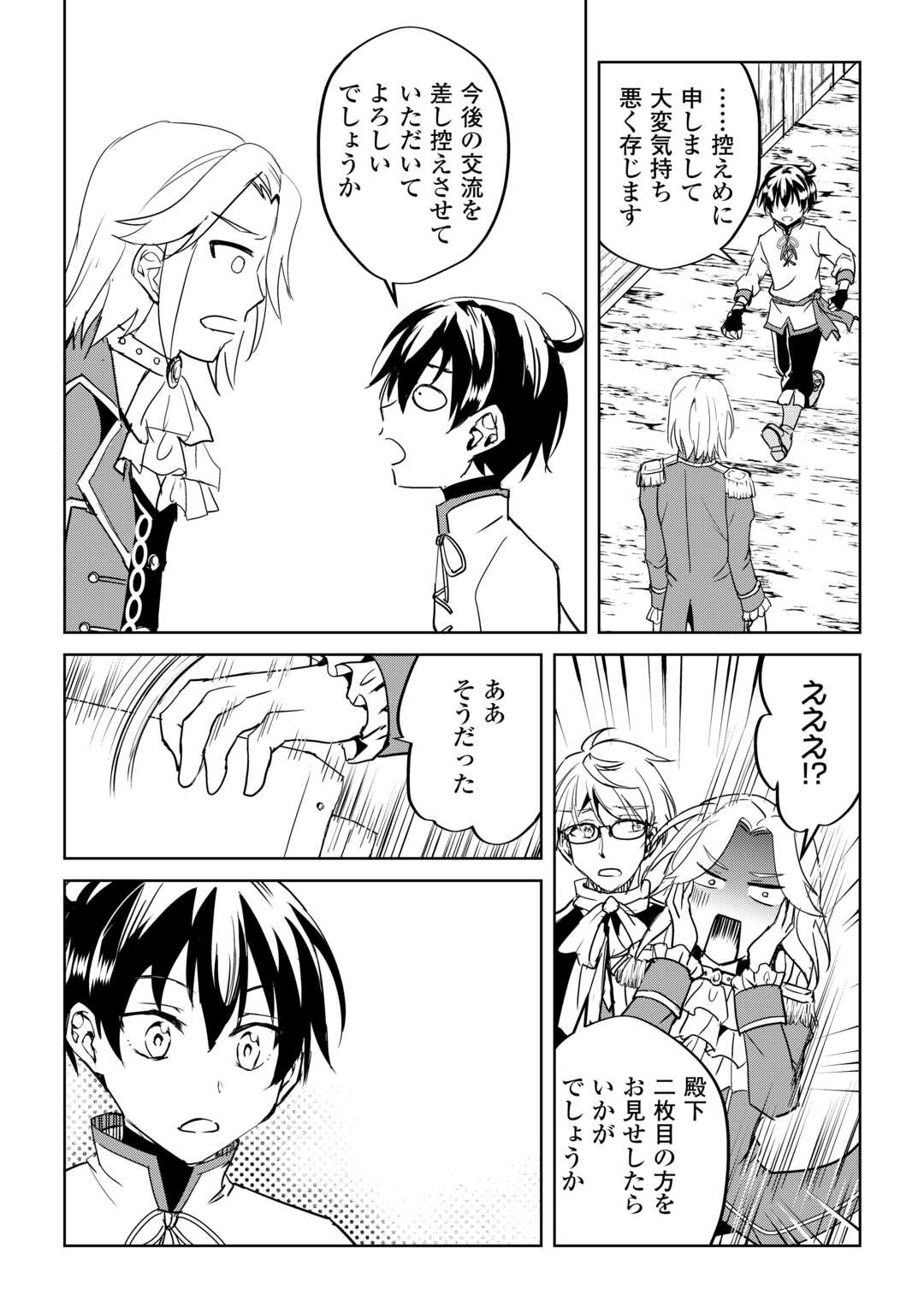 FREE LIFE OF A LEISURELY OTHERWORLDLY PERSON – I’M NOT A HERO, SO I’LL DO WHATEVER I WANT - raw - Chapter 34 - https://jpdd.ccdd.to/JPDD/51051206/0d45k1i5ywd.jpg
