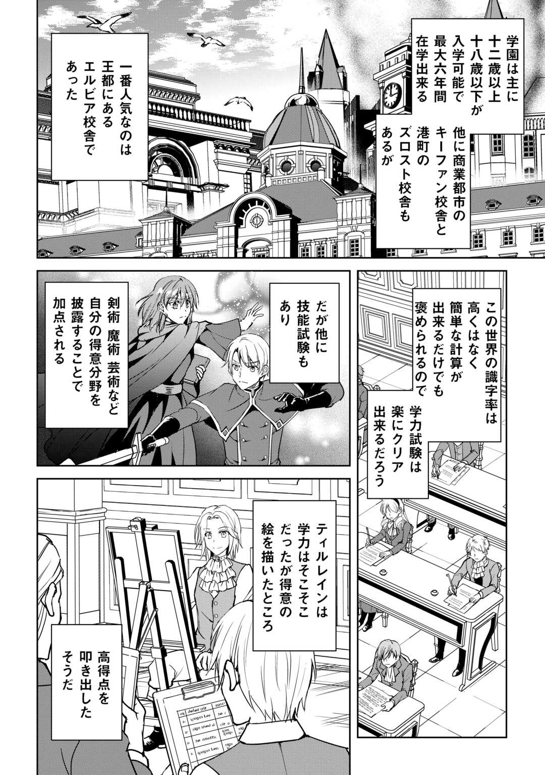 FREE LIFE OF A LEISURELY OTHERWORLDLY PERSON – I’M NOT A HERO, SO I’LL DO WHATEVER I WANT - raw - Chapter 34 - https://jpdd.ccdd.to/JPDD/51051206/1bmddwanjvm.jpg