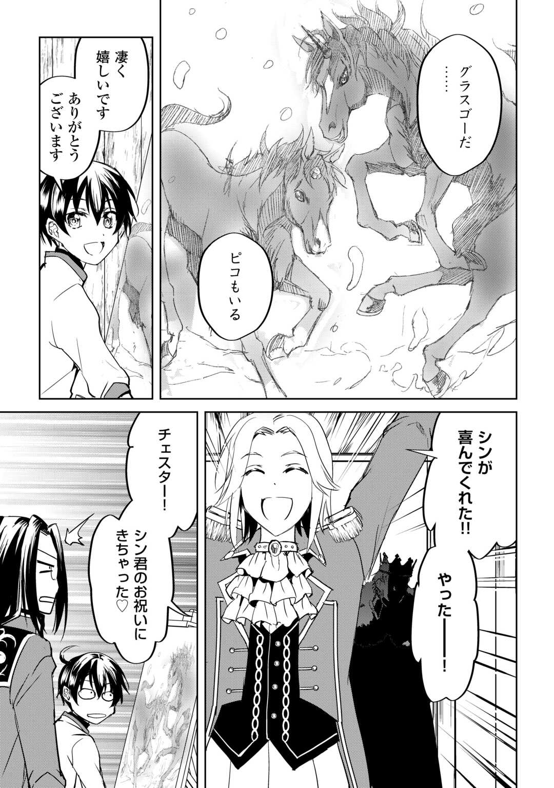 FREE LIFE OF A LEISURELY OTHERWORLDLY PERSON – I’M NOT A HERO, SO I’LL DO WHATEVER I WANT - raw - Chapter 34 - https://jpdd.ccdd.to/JPDD/51051206/1qyaokfz0rq.jpg