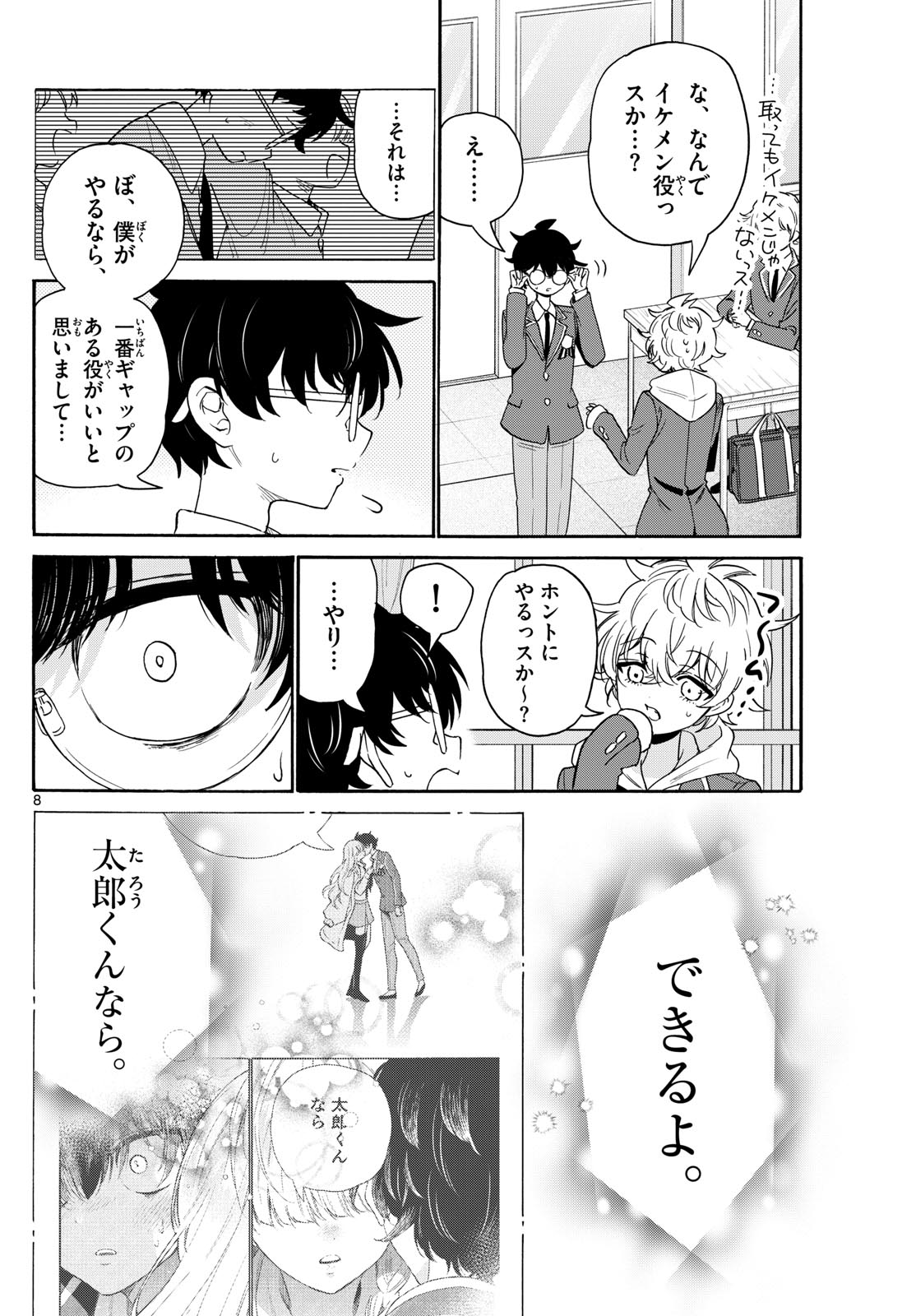 MIKADONO SANSHIMAI WA ANGAI, CHOROI. - raw - Chapter 163 - https://jpdd.ccdd.to/JPDD/51051206/2wwttsw25jj.jpg