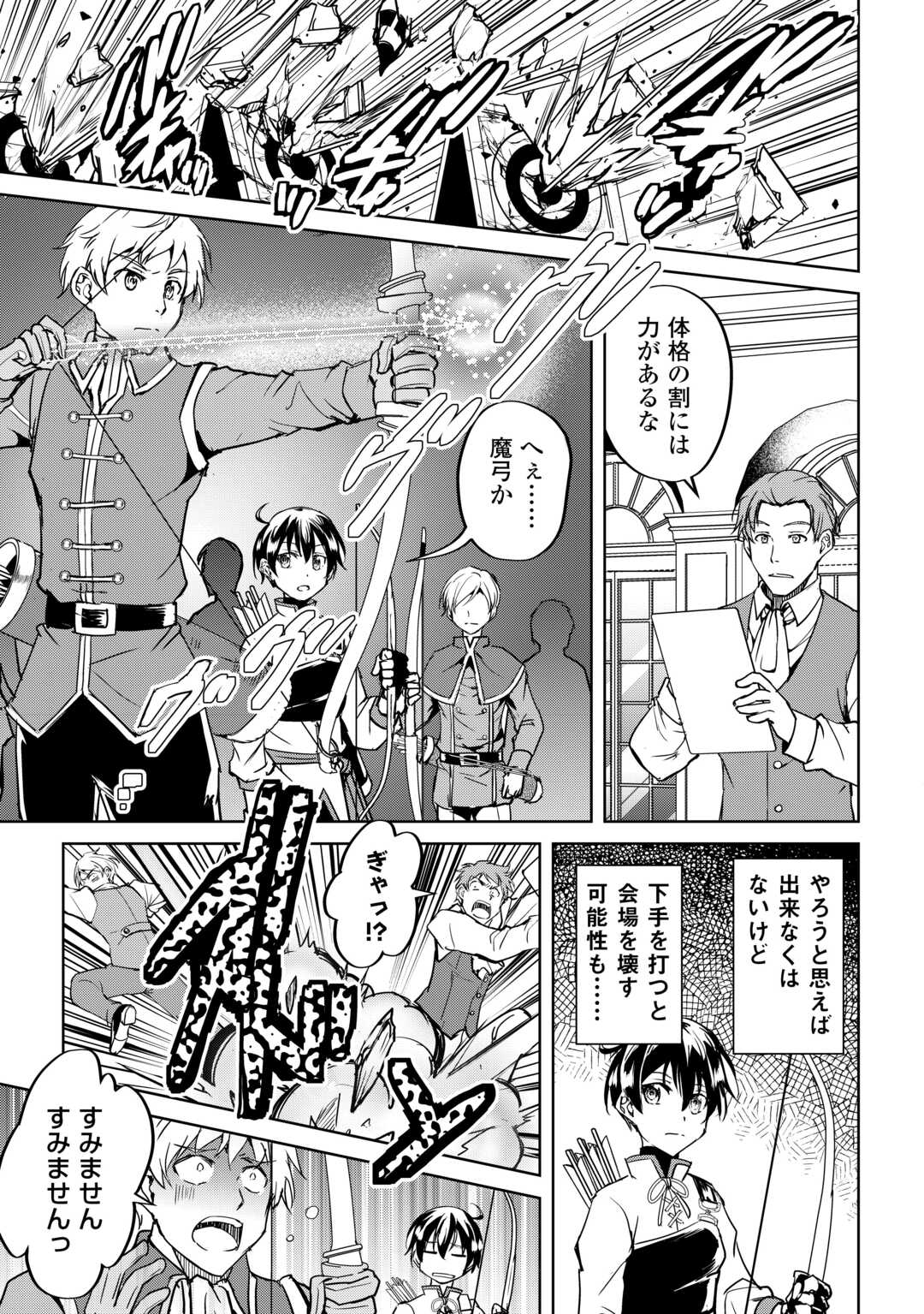 FREE LIFE OF A LEISURELY OTHERWORLDLY PERSON – I’M NOT A HERO, SO I’LL DO WHATEVER I WANT - raw - Chapter 34 - https://jpdd.ccdd.to/JPDD/51051206/3hwcmqj44ba.jpg