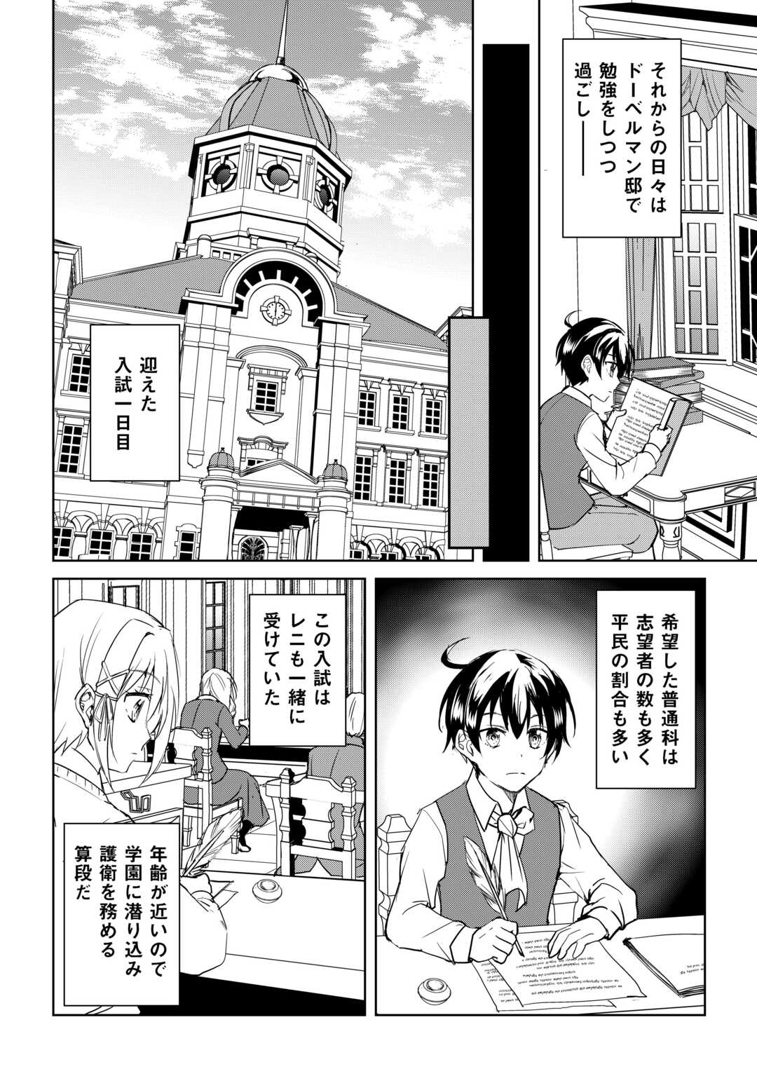 FREE LIFE OF A LEISURELY OTHERWORLDLY PERSON – I’M NOT A HERO, SO I’LL DO WHATEVER I WANT - raw - Chapter 34 - https://jpdd.ccdd.to/JPDD/51051206/3l1x3wka2si.jpg