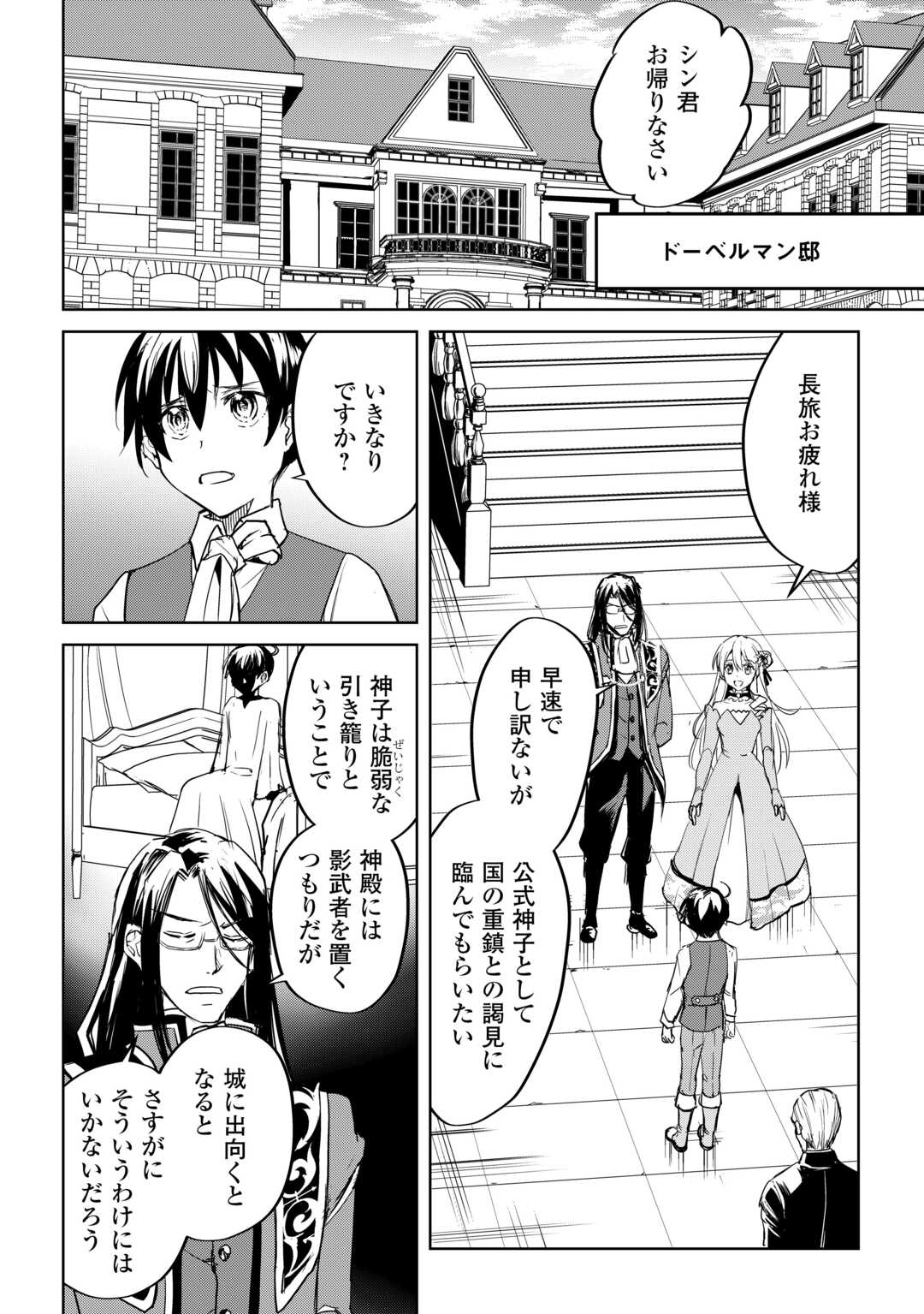 FREE LIFE OF A LEISURELY OTHERWORLDLY PERSON – I’M NOT A HERO, SO I’LL DO WHATEVER I WANT - raw - Chapter 34 - https://jpdd.ccdd.to/JPDD/51051206/5ahoekfb3ge.jpg