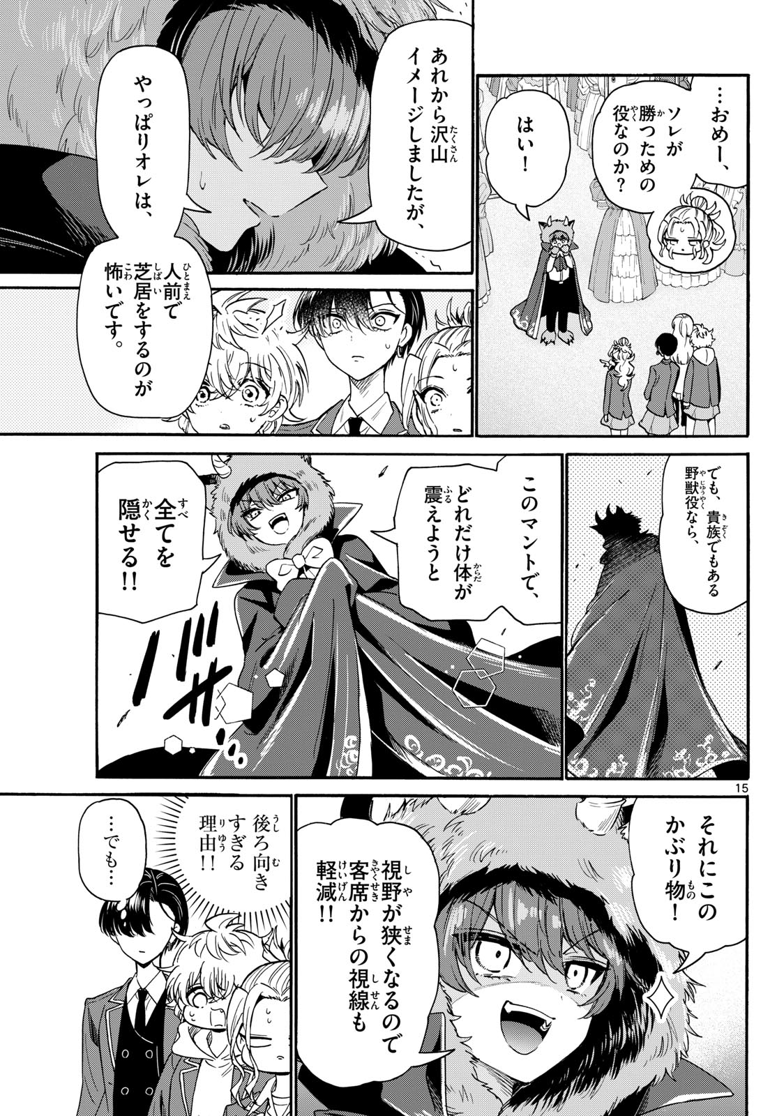 MIKADONO SANSHIMAI WA ANGAI, CHOROI. - raw - Chapter 163 - https://jpdd.ccdd.to/JPDD/51051206/aovolhghu4c.jpg