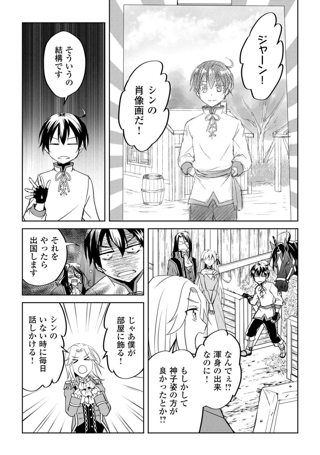 FREE LIFE OF A LEISURELY OTHERWORLDLY PERSON – I’M NOT A HERO, SO I’LL DO WHATEVER I WANT - raw - Chapter 34 - https://jpdd.ccdd.to/JPDD/51051206/aqp0ujmx3um.jpg