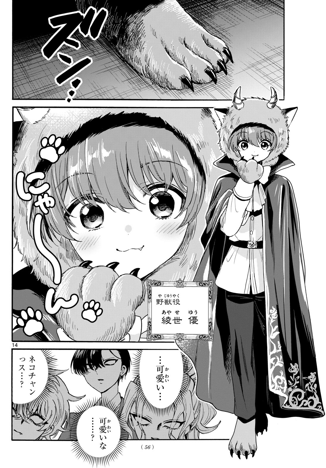 MIKADONO SANSHIMAI WA ANGAI, CHOROI. - raw - Chapter 163 - https://jpdd.ccdd.to/JPDD/51051206/bszgb4tjvgt.jpg